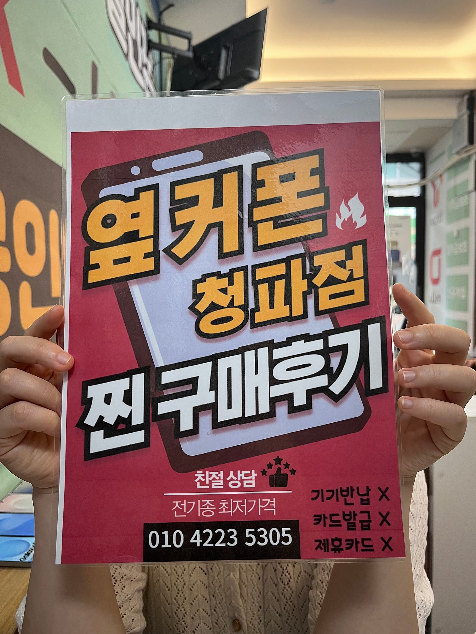 청파동 아이폰16 후기