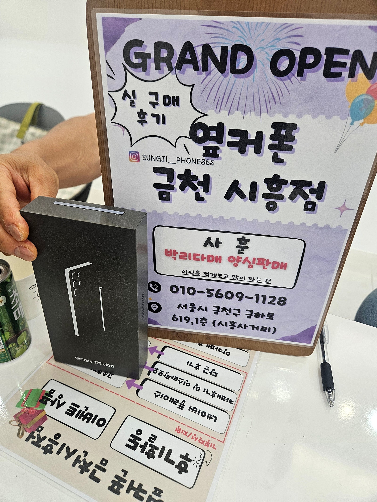 금천구성지 옆커폰 금천시흥점