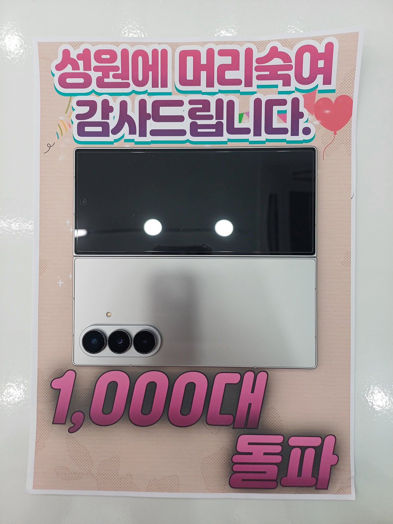 옆커폰 시흥은계점에서 쇼핑하고옴