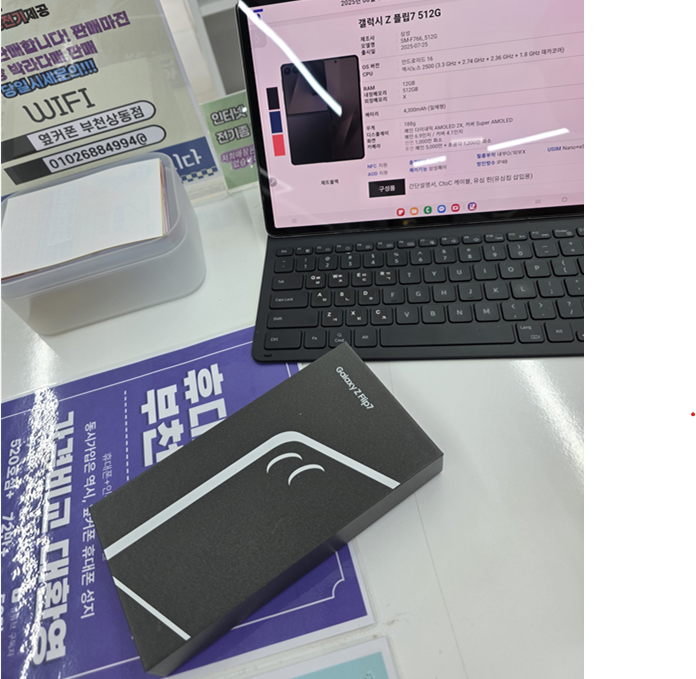 옆커폰 부천상동점