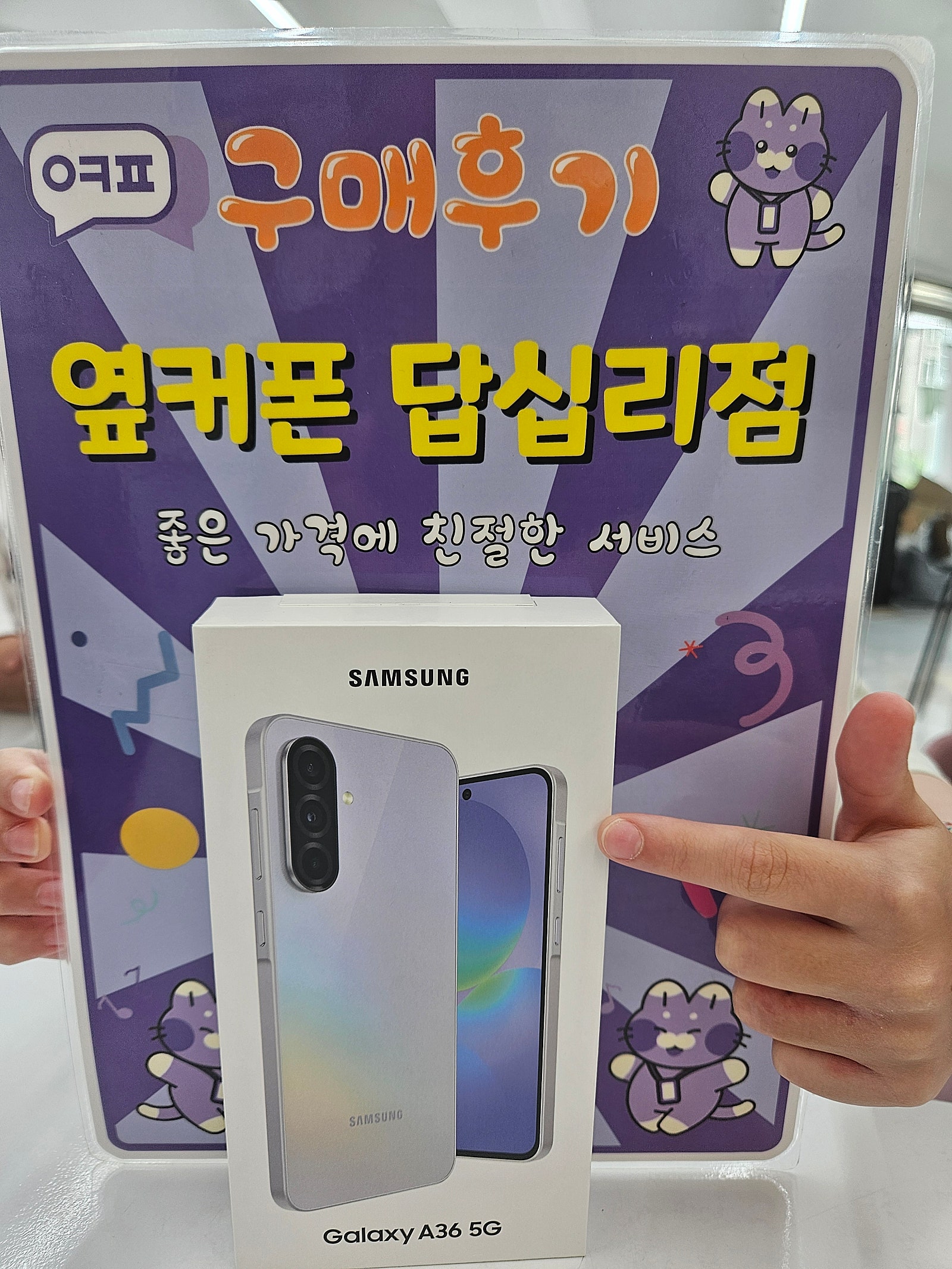 답십리점 a36구입후기