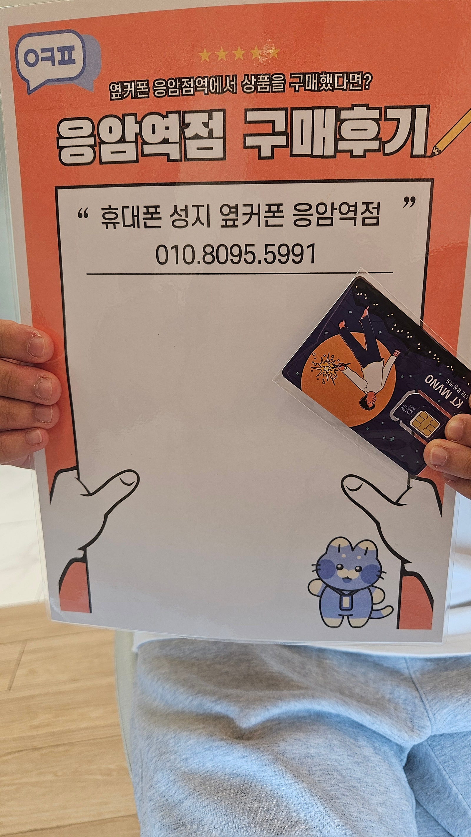 응암역 알뜰 후기