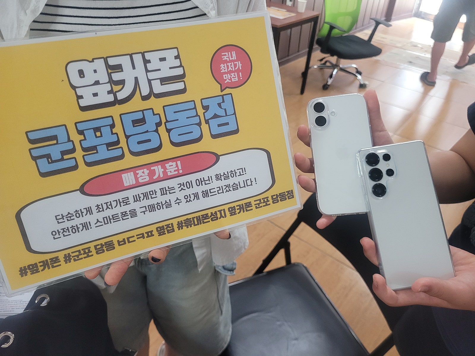 토요일 엘지번이 울트라 아이폰 너무저렴하네요