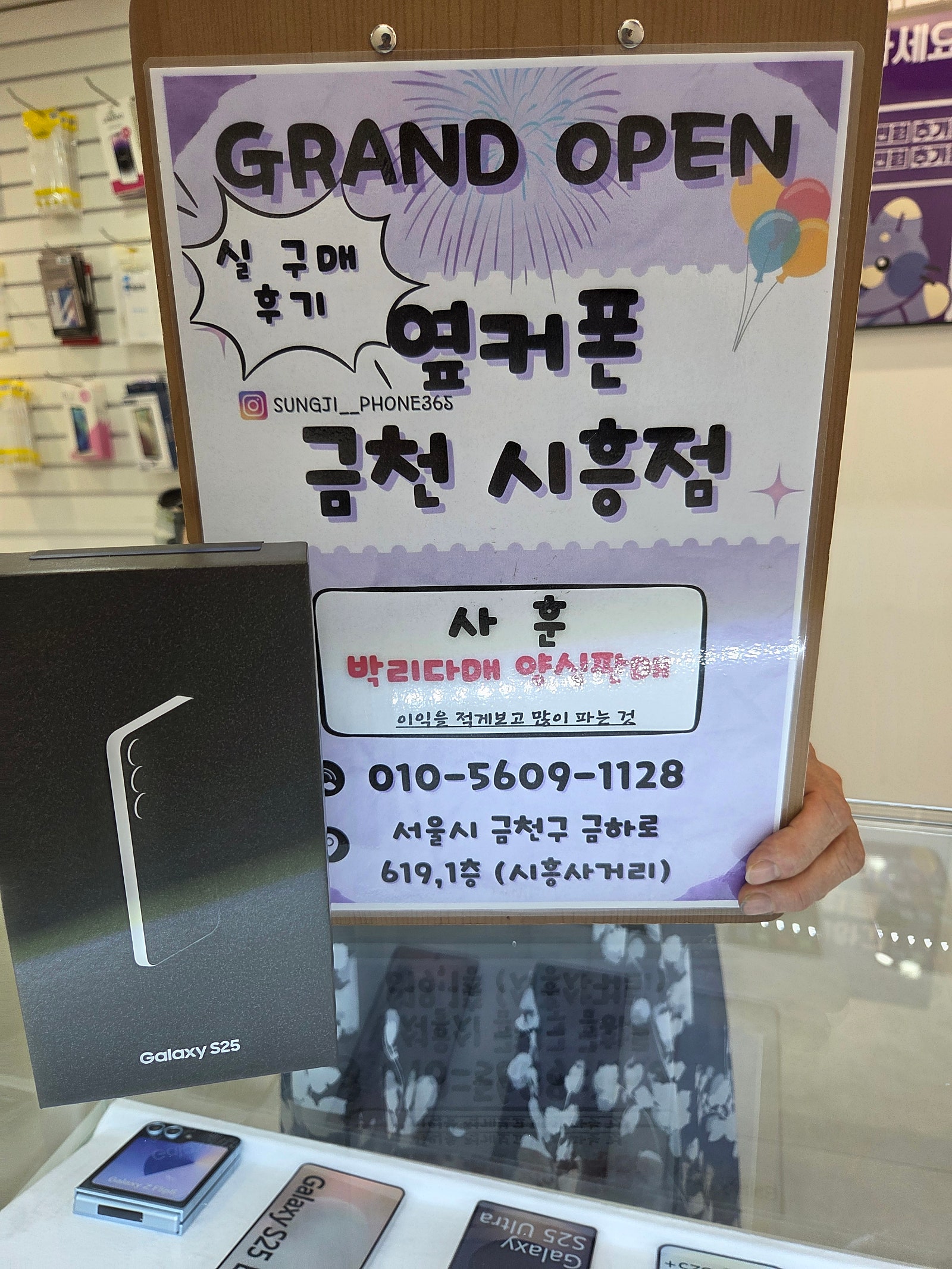 옆커폰 금천시흥점 너무친절해요