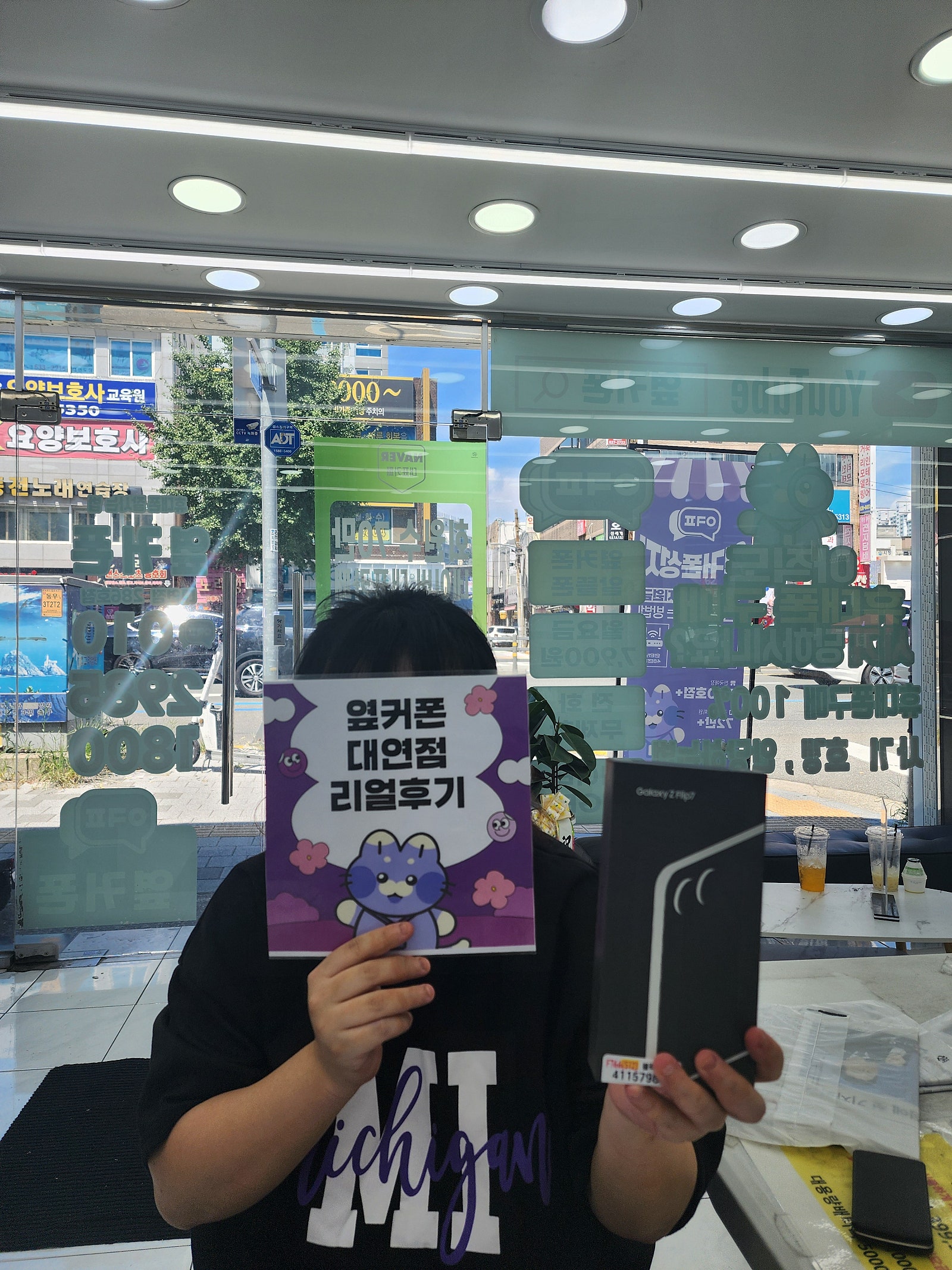 부산휴대폰성지 옆커폰대연점 플립6후기