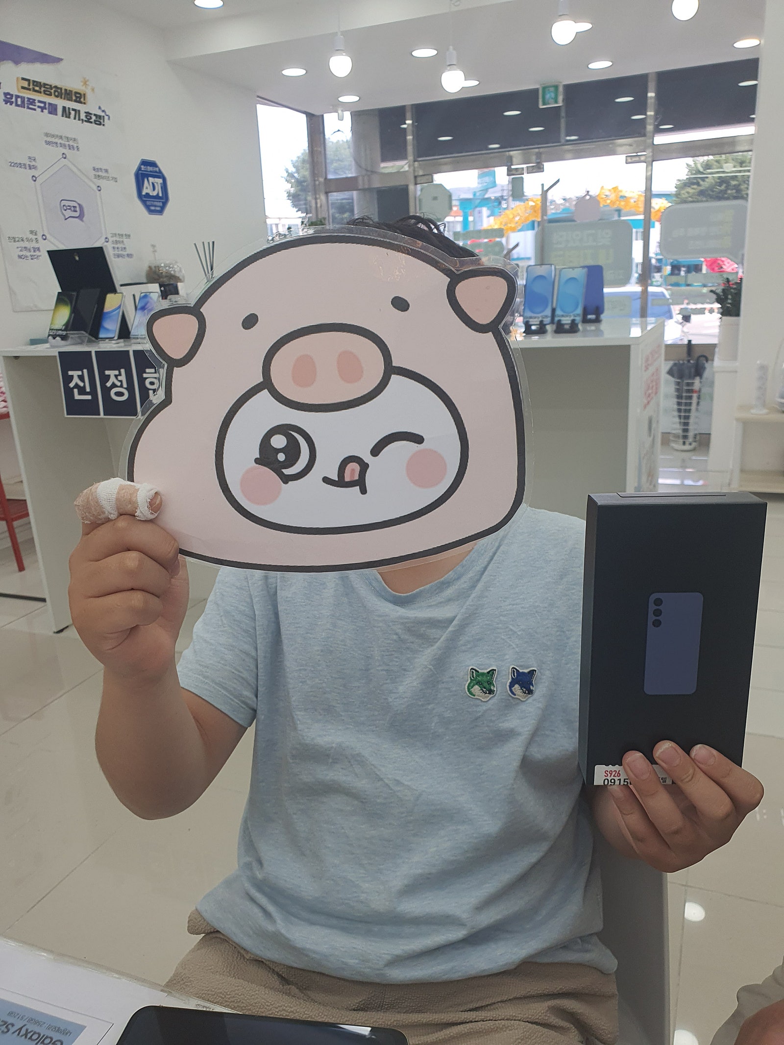 옆커폰밀양점에서개통했어요