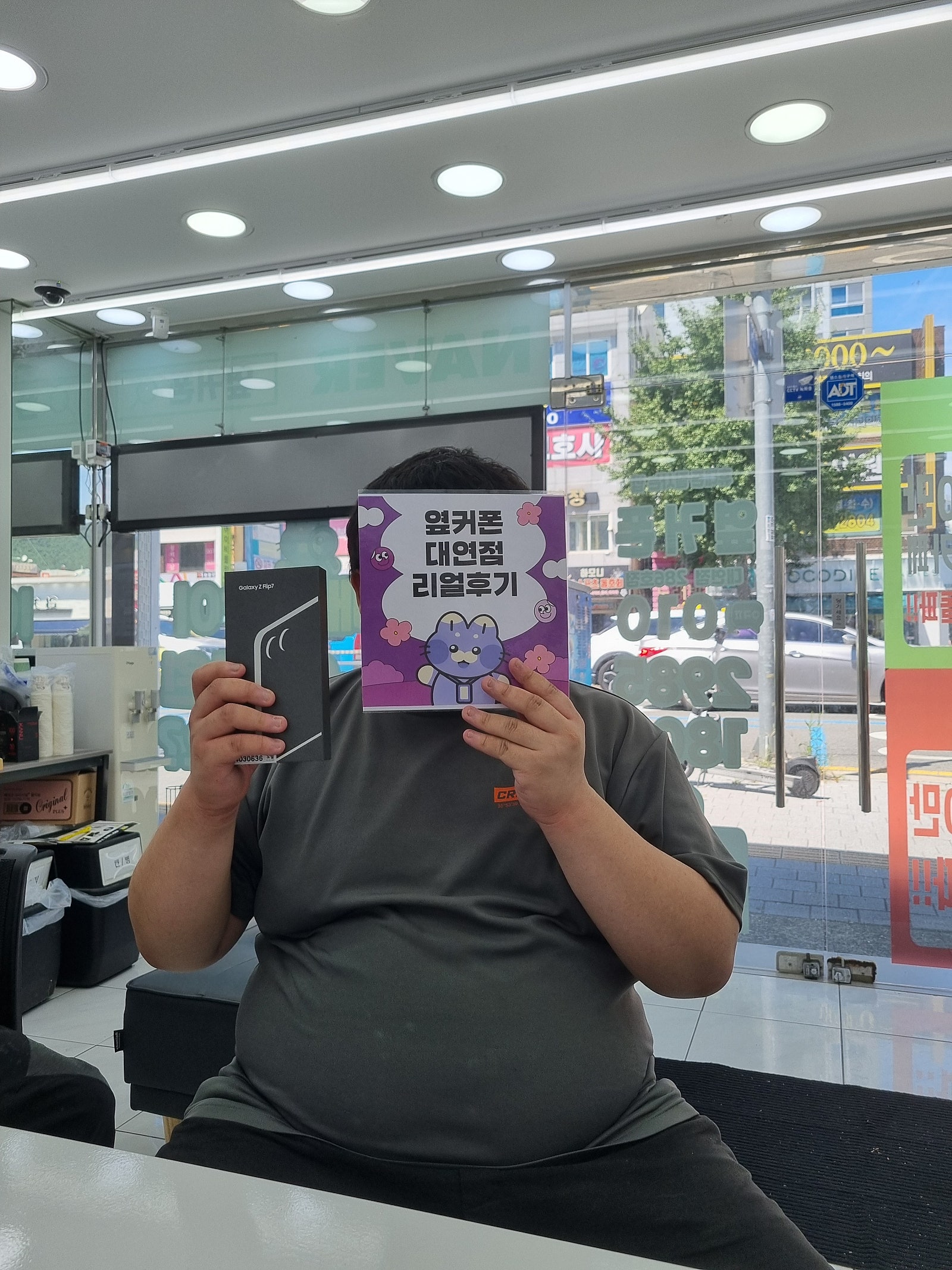 부산휴대폰성지 옆커폰대연점 플립6후기