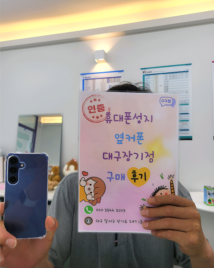 갤럭시S25 네이비 맘에 드네요 ㅎㅎ 장기점 개통후기