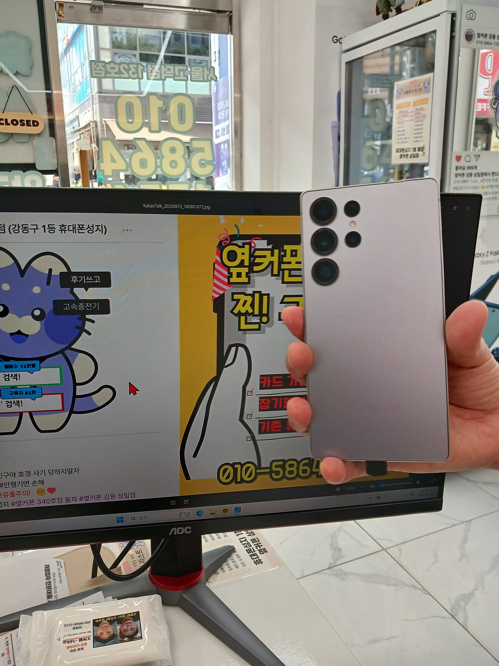 옆커폰상일점 개통후기s25울트라