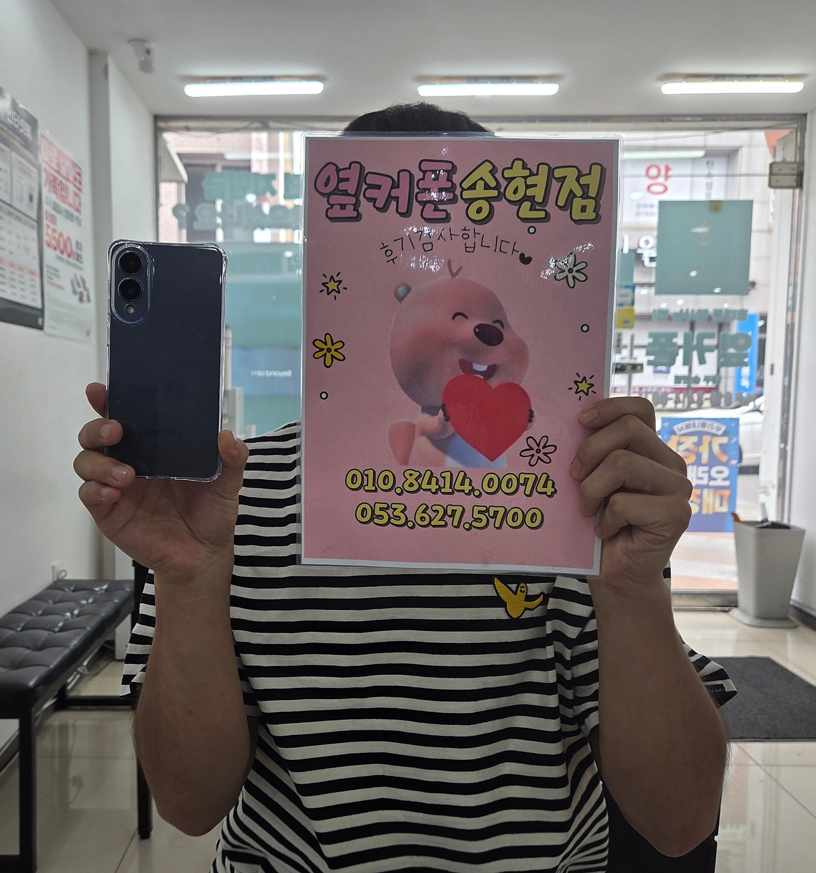 옆커폰송현점 S25엣지 구매후기