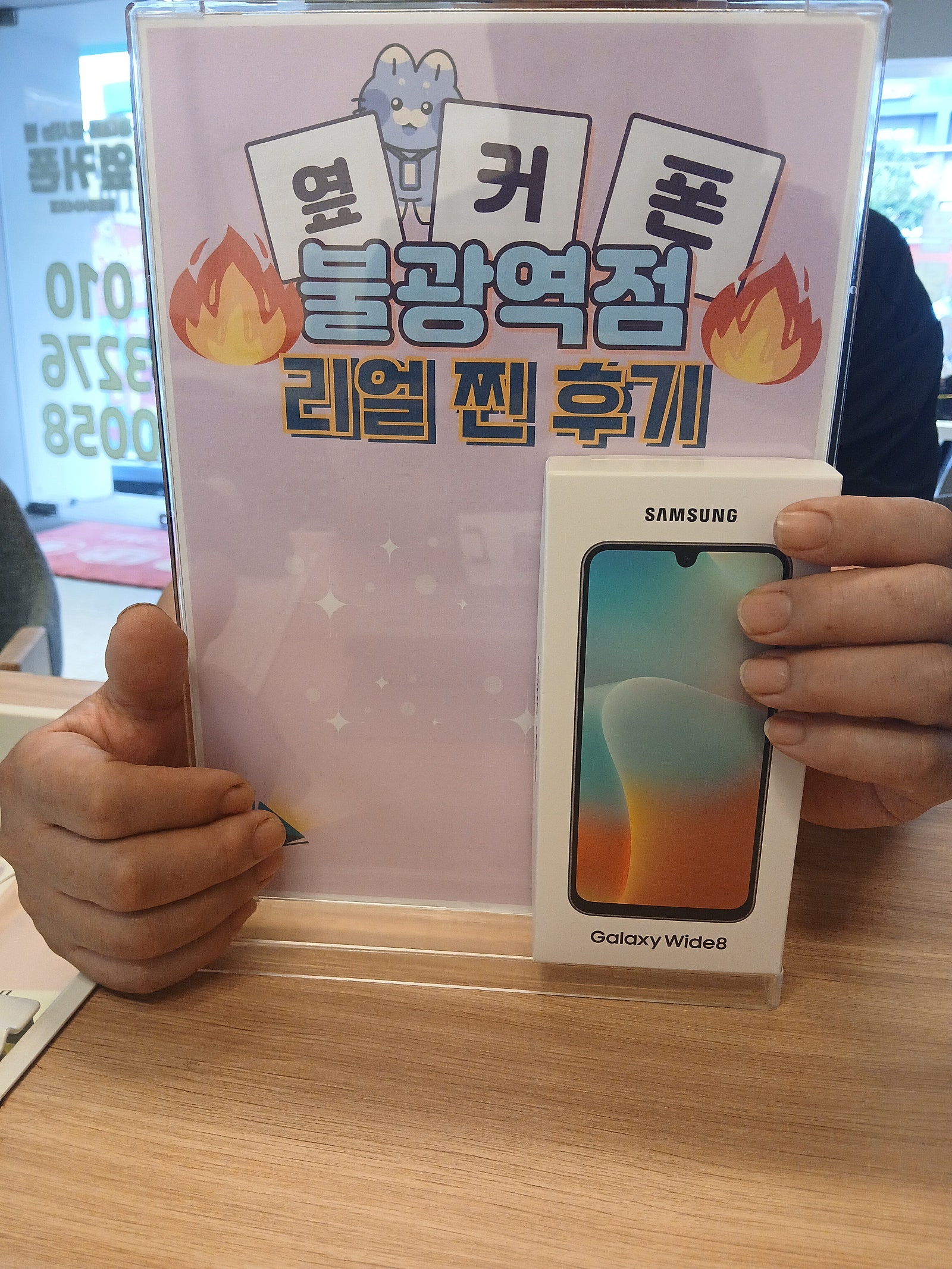 불광역점 와이드8 구매완료!