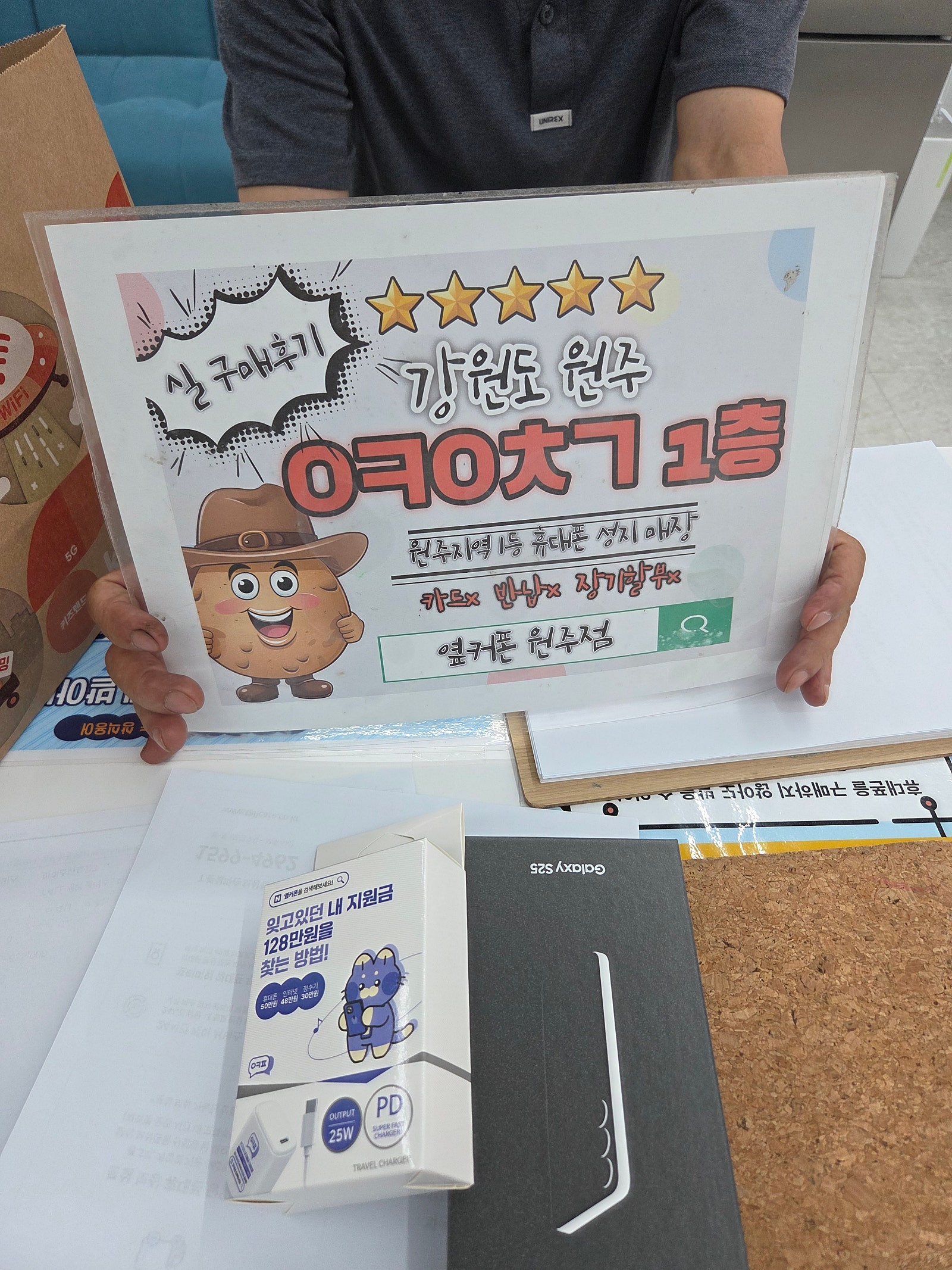 원주 혁신점 옆커폰 기변 싸요