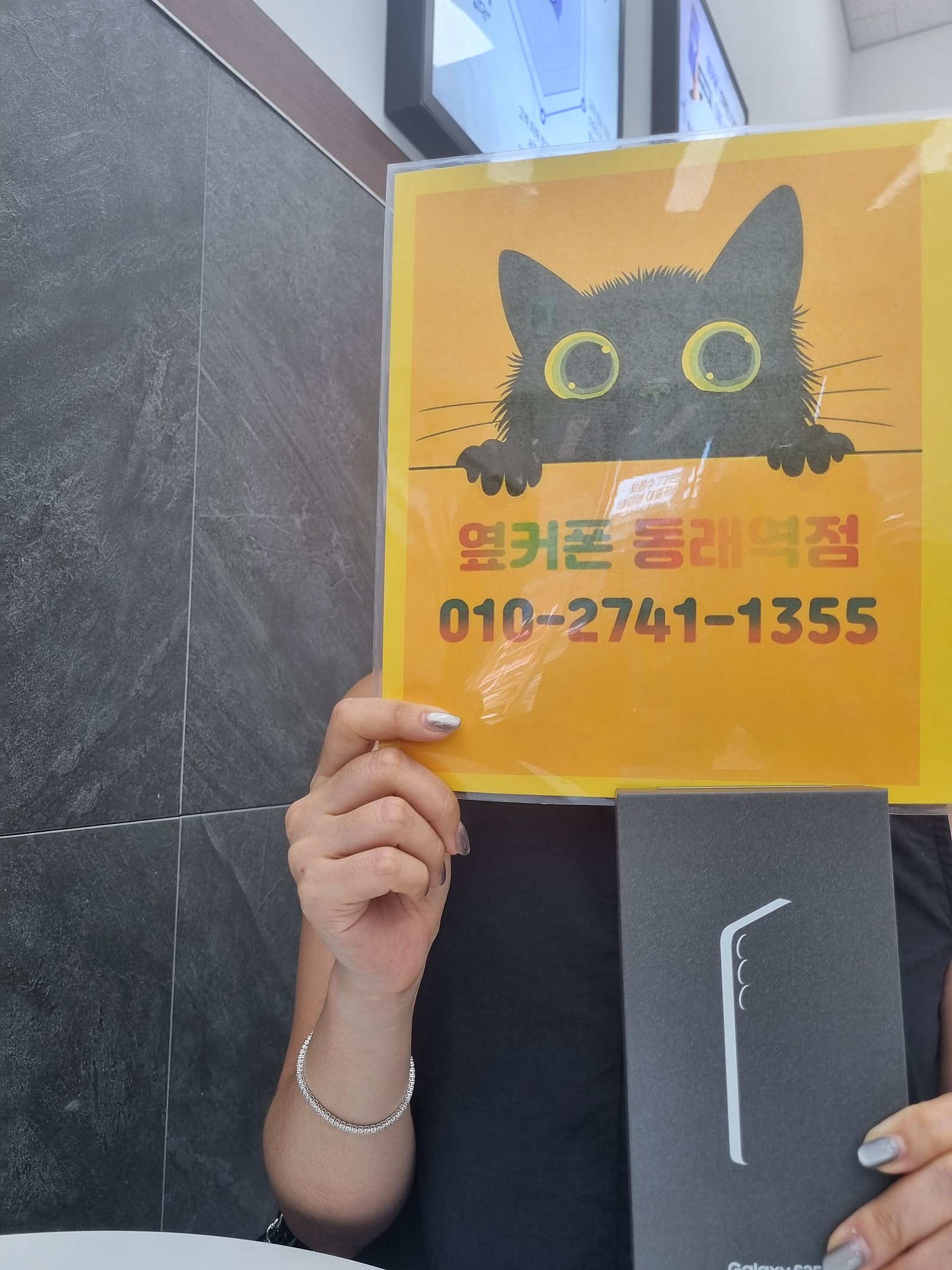 부산휴대폰성지 옆커폰동래역점 sw5후기