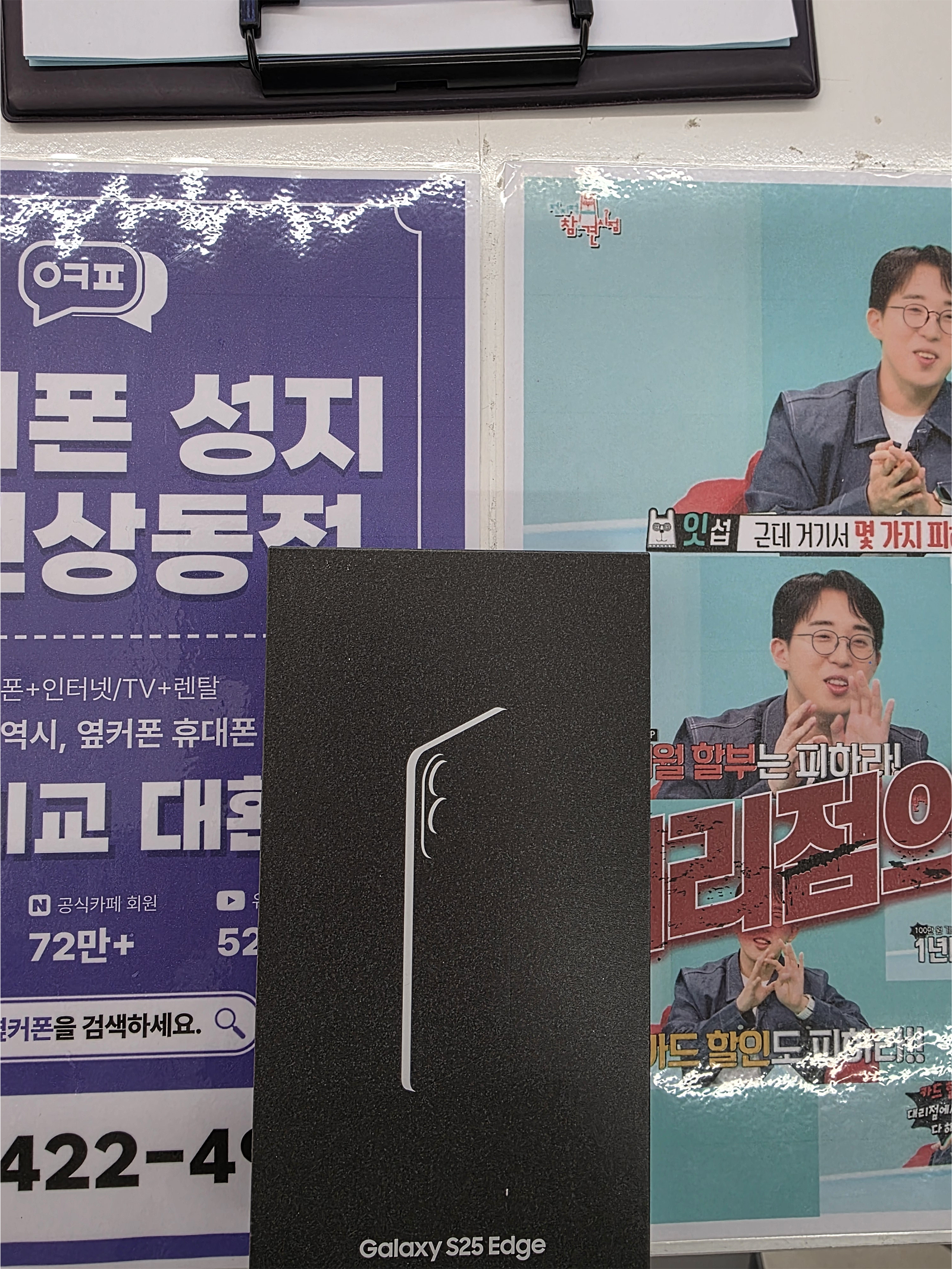 옆커폰 부천상동점