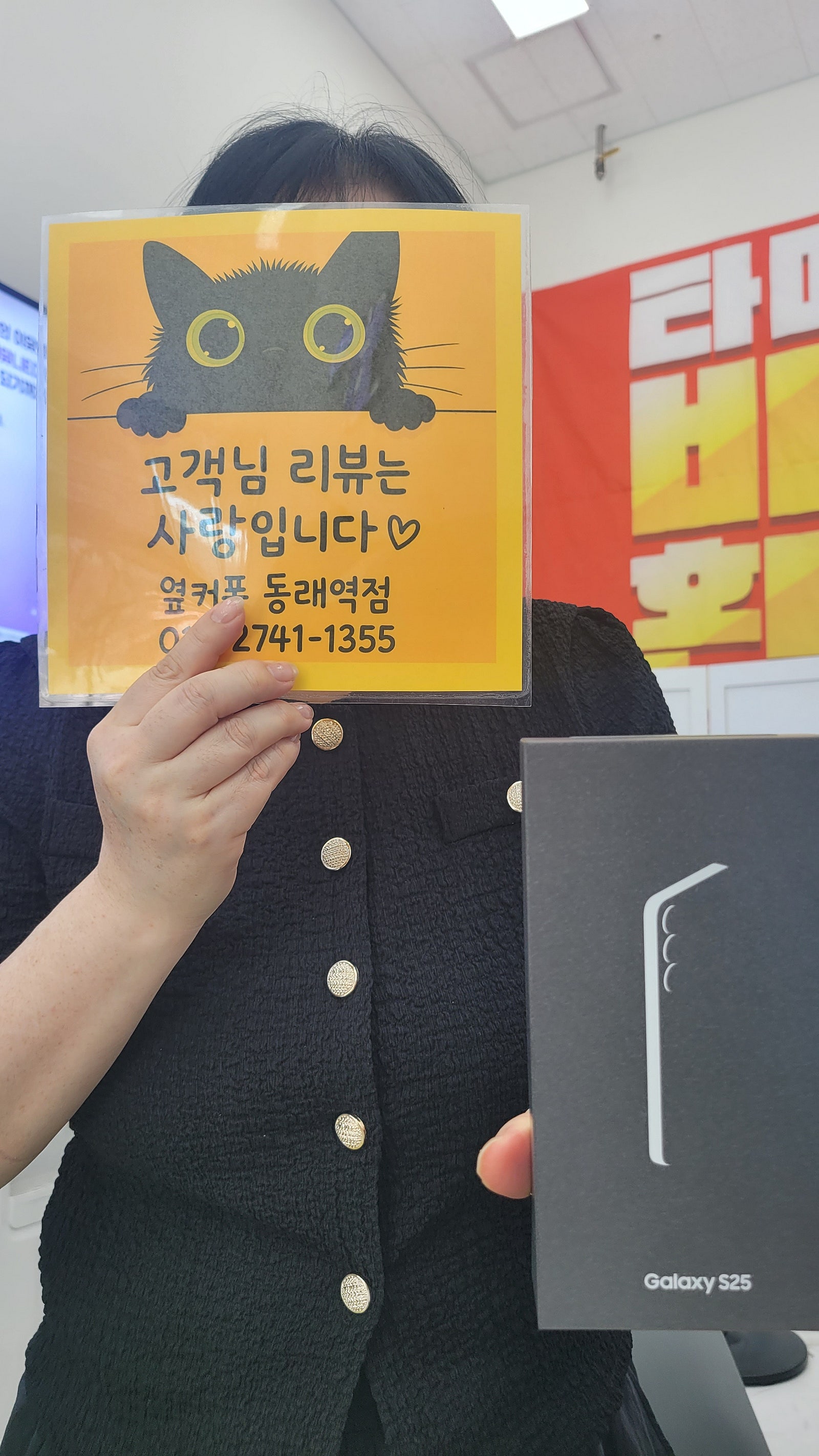 부산휴대폰성지 옆커폰동래역점 s25후기