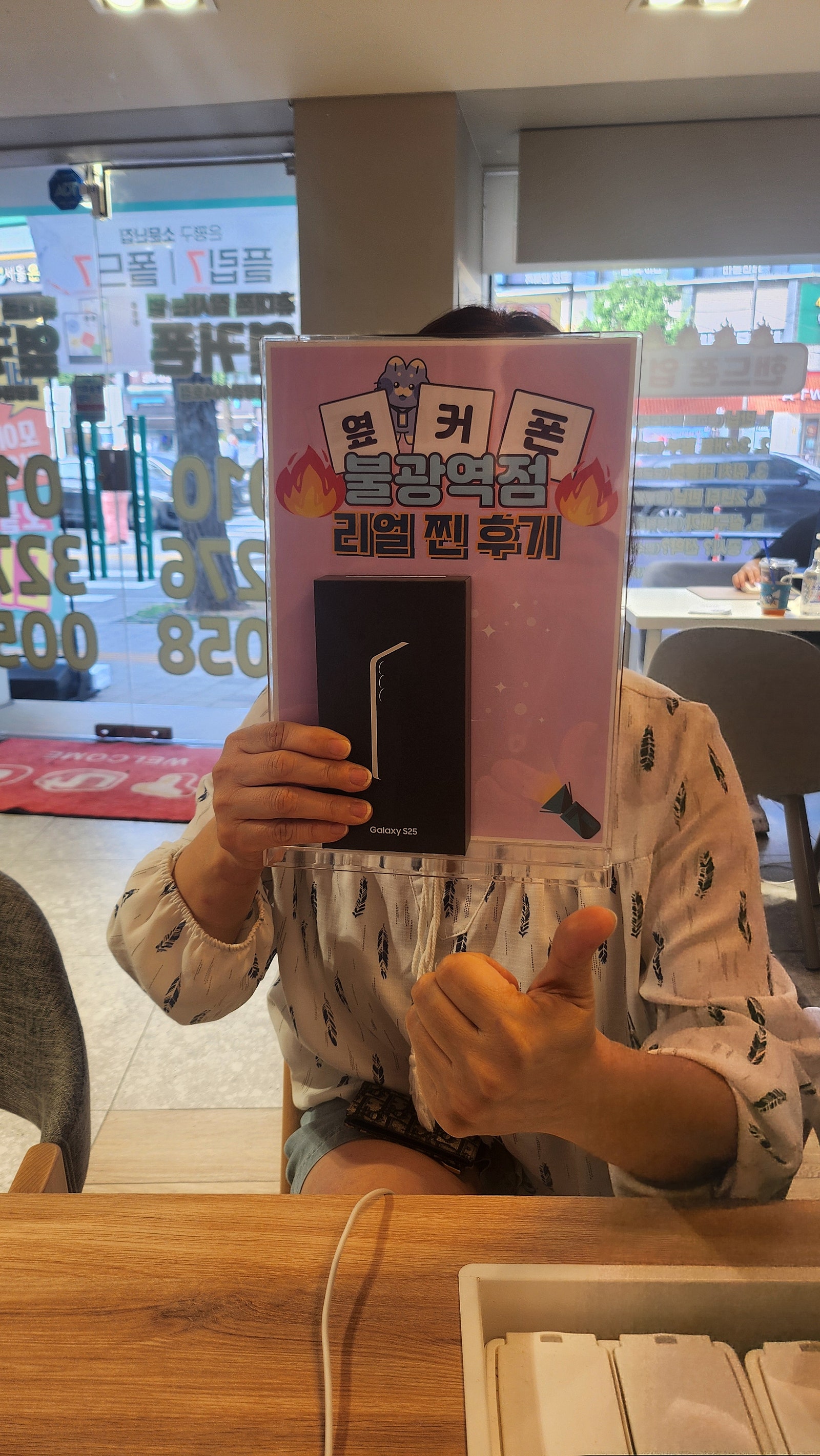 옆커폰 불광역점 S25 및 인터넷 구매후기
