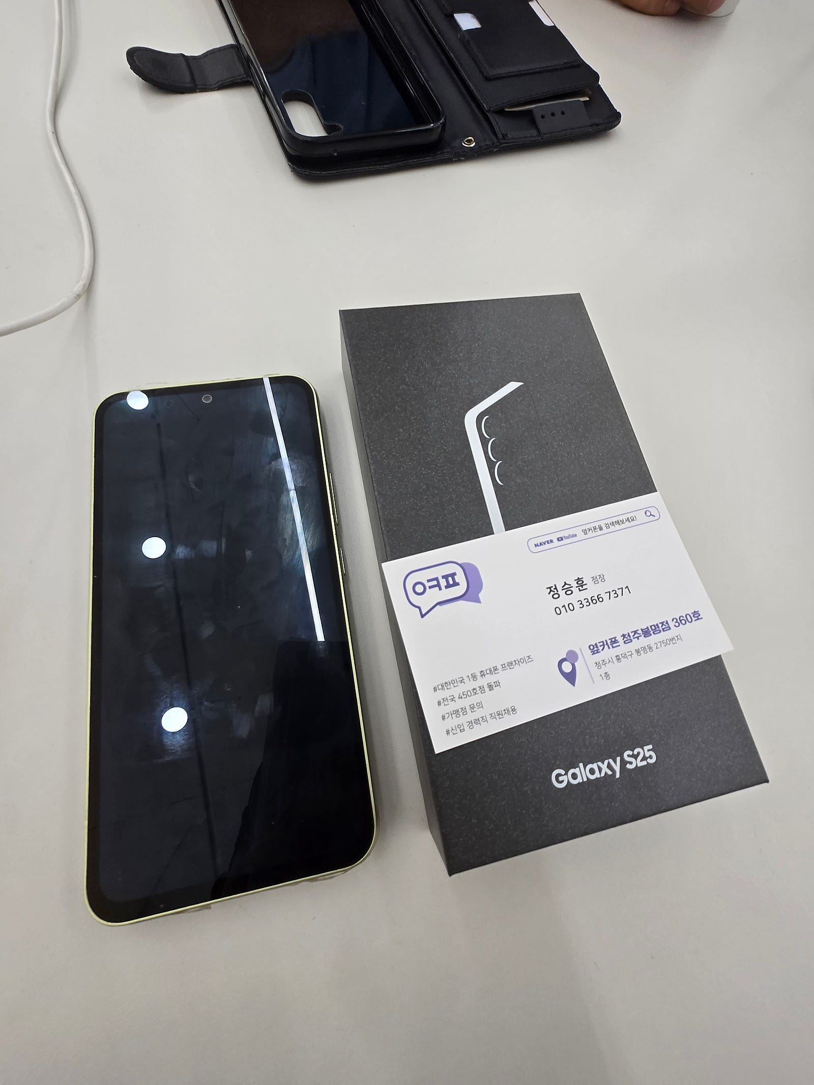 청주 봉명동 옆커폰 후기입니다