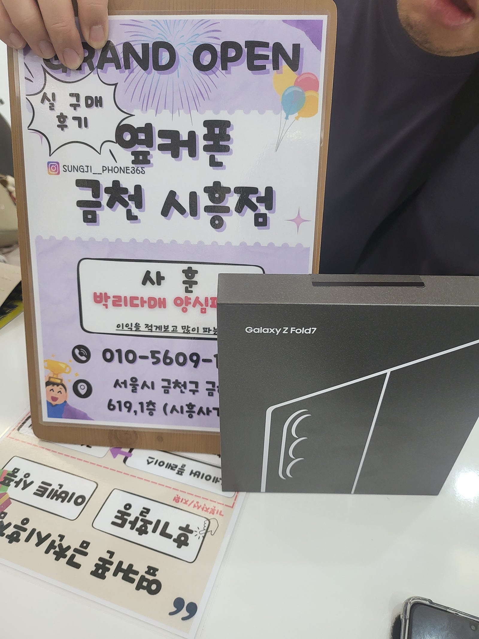 금천구성지 옆커폰 금천시흥점
