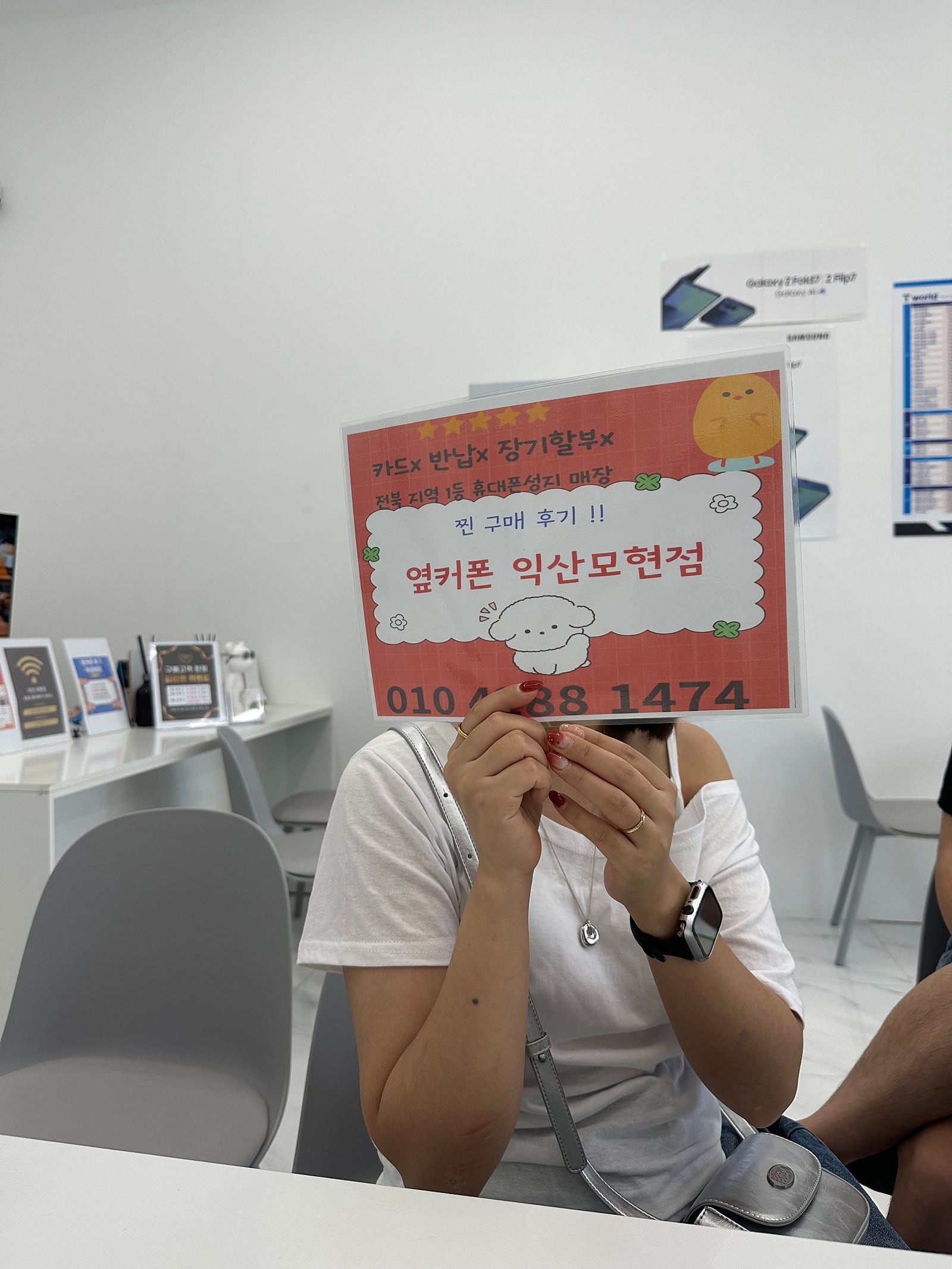 익산모현에서 아이폰16프로맥스구매후기
