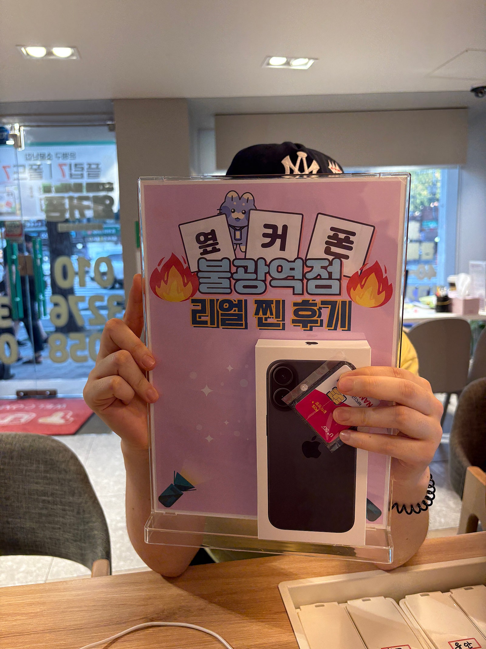 옆커폰 불광역점 인터넷 후기