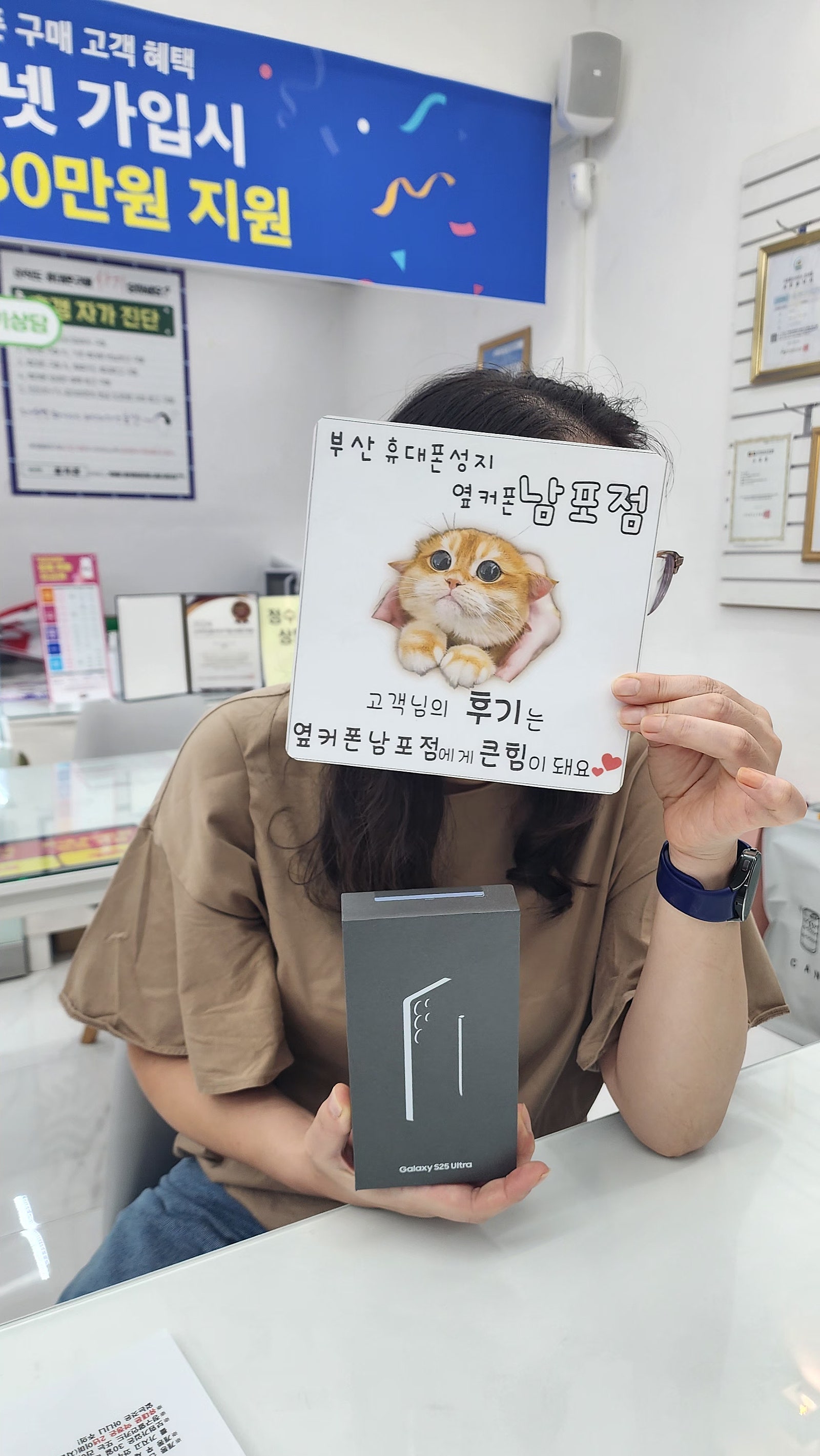 부산휴대폰성지 옆커폰남포점 후기