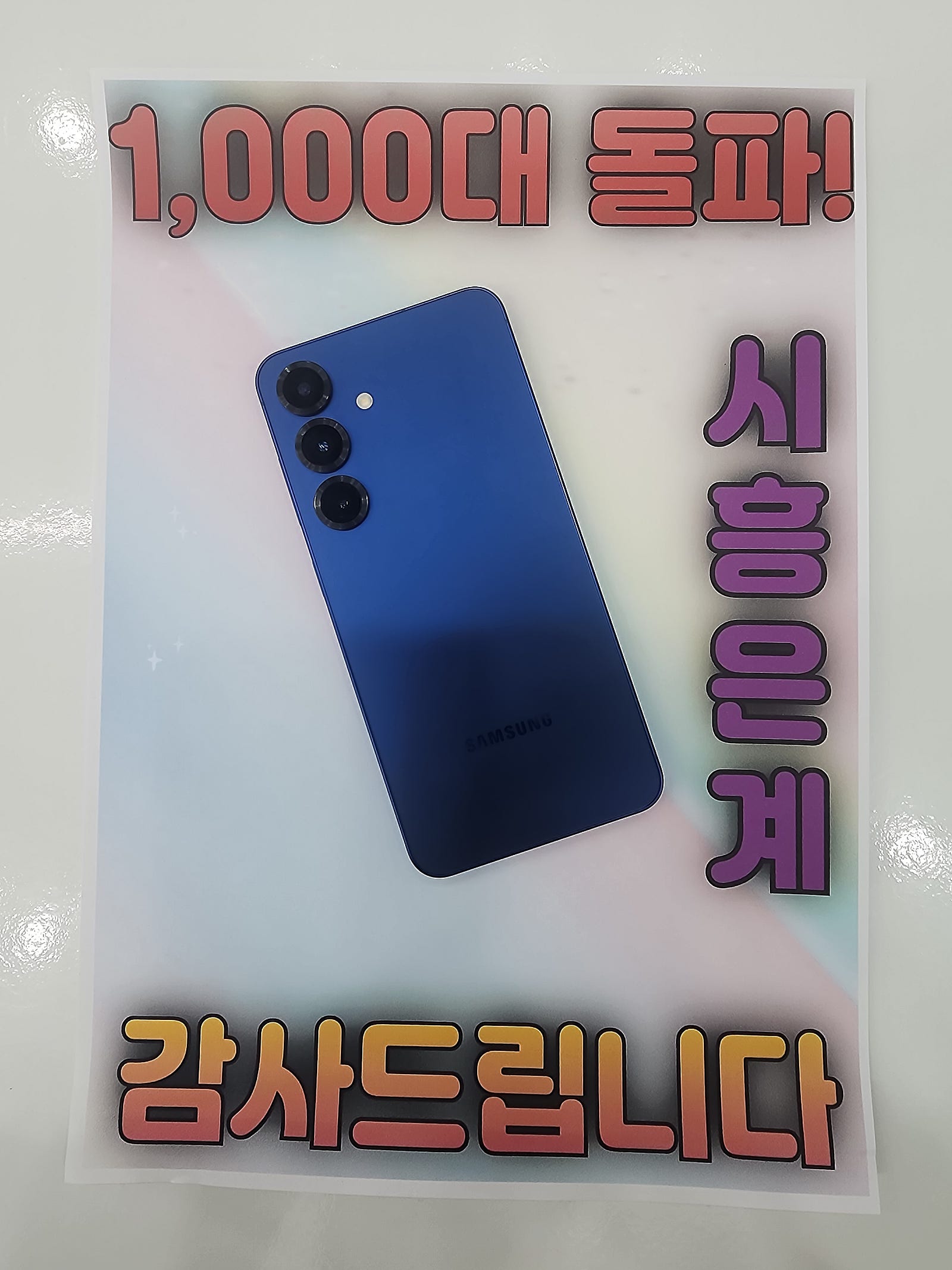 30분달려서 은계점에 왔습니다!