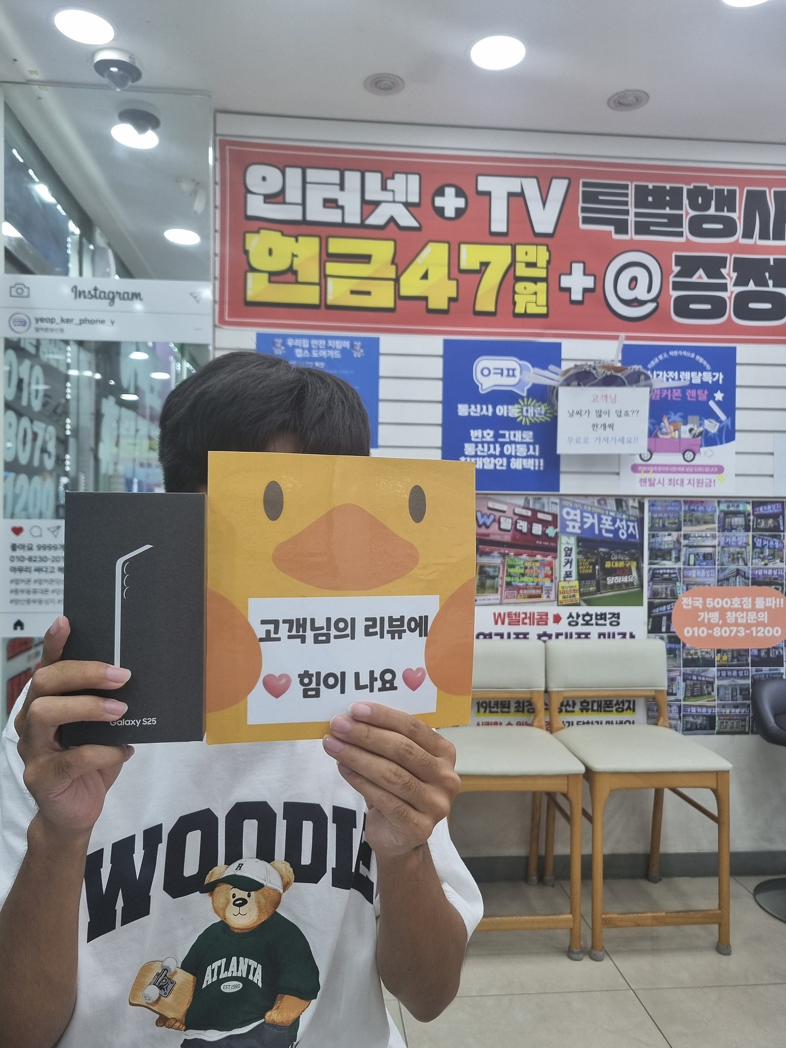 옆커폰양산점 s25구매했어요