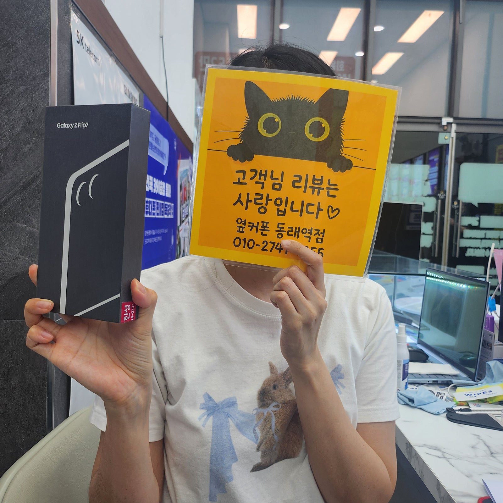 부산휴대폰성지 옆커폰동래역점 플립7 후기