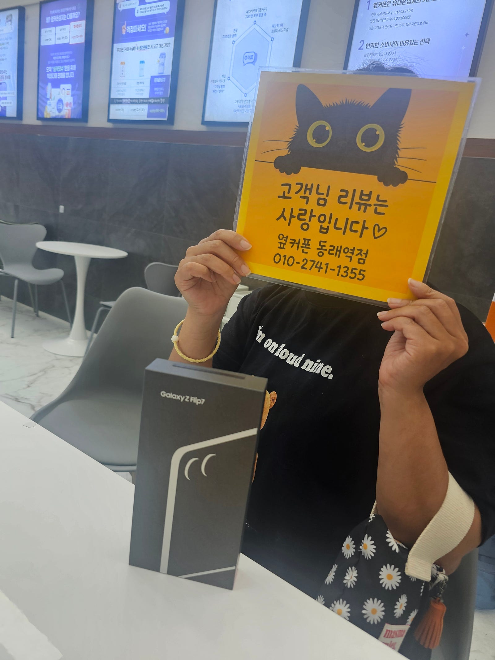 부산휴대폰성지 옆커폰동래역점 플립7후기