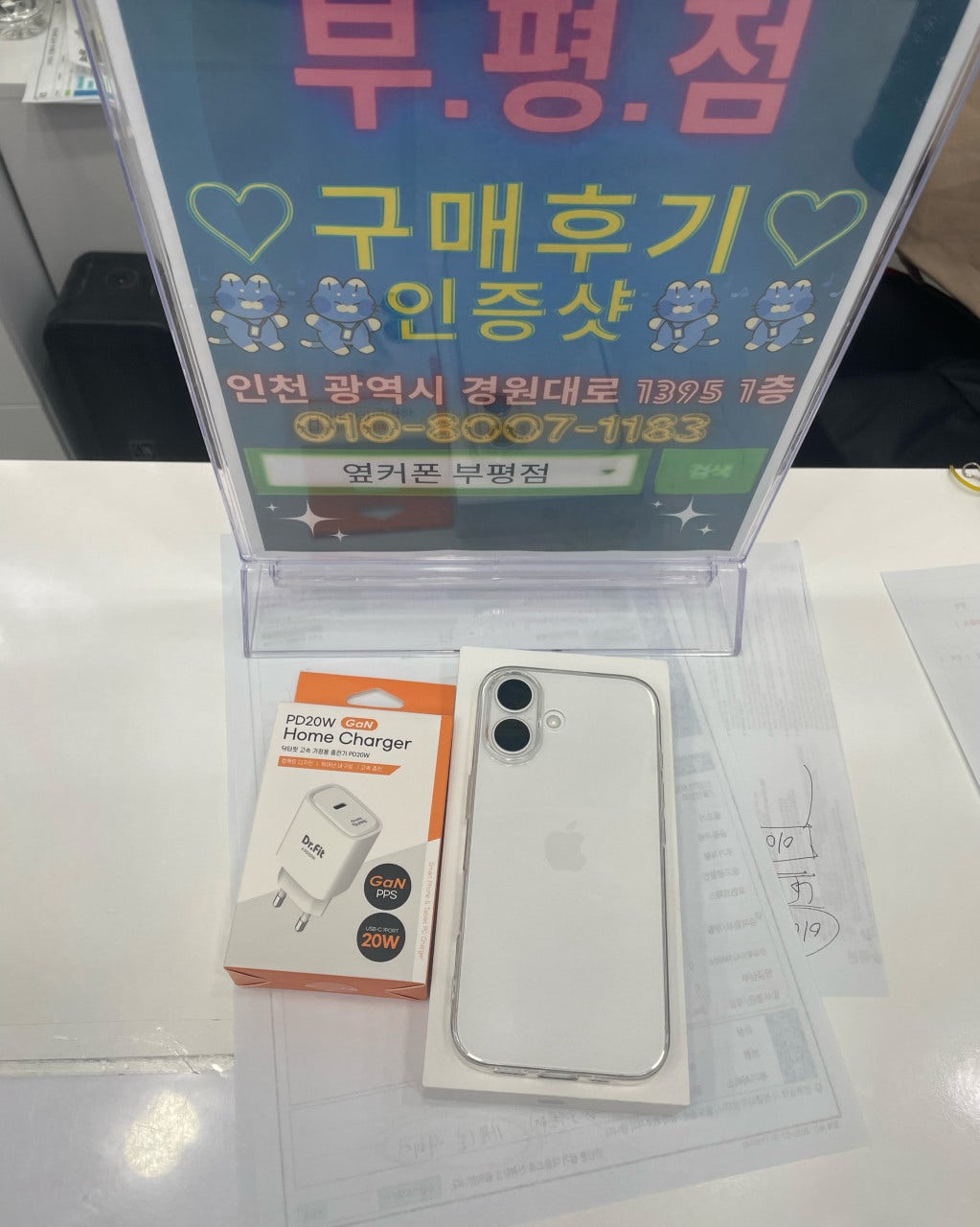 옆커폰부평점 최고에요