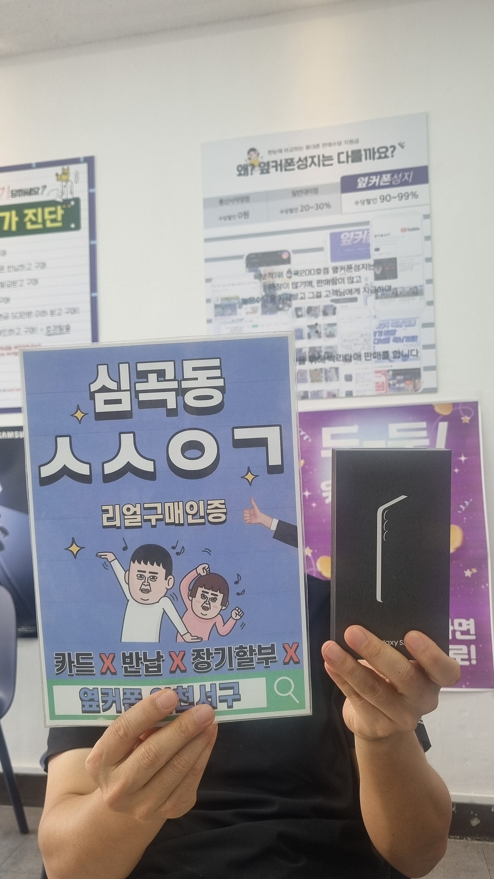 갤럭시S25 기기변경으로 구매