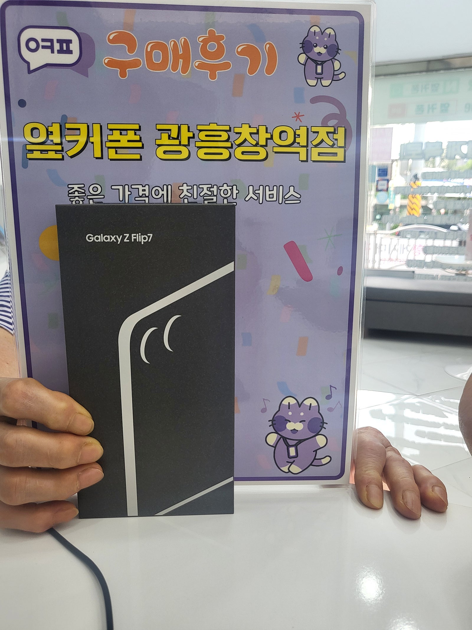 마포휴대폰성지 광흥창역점 후기