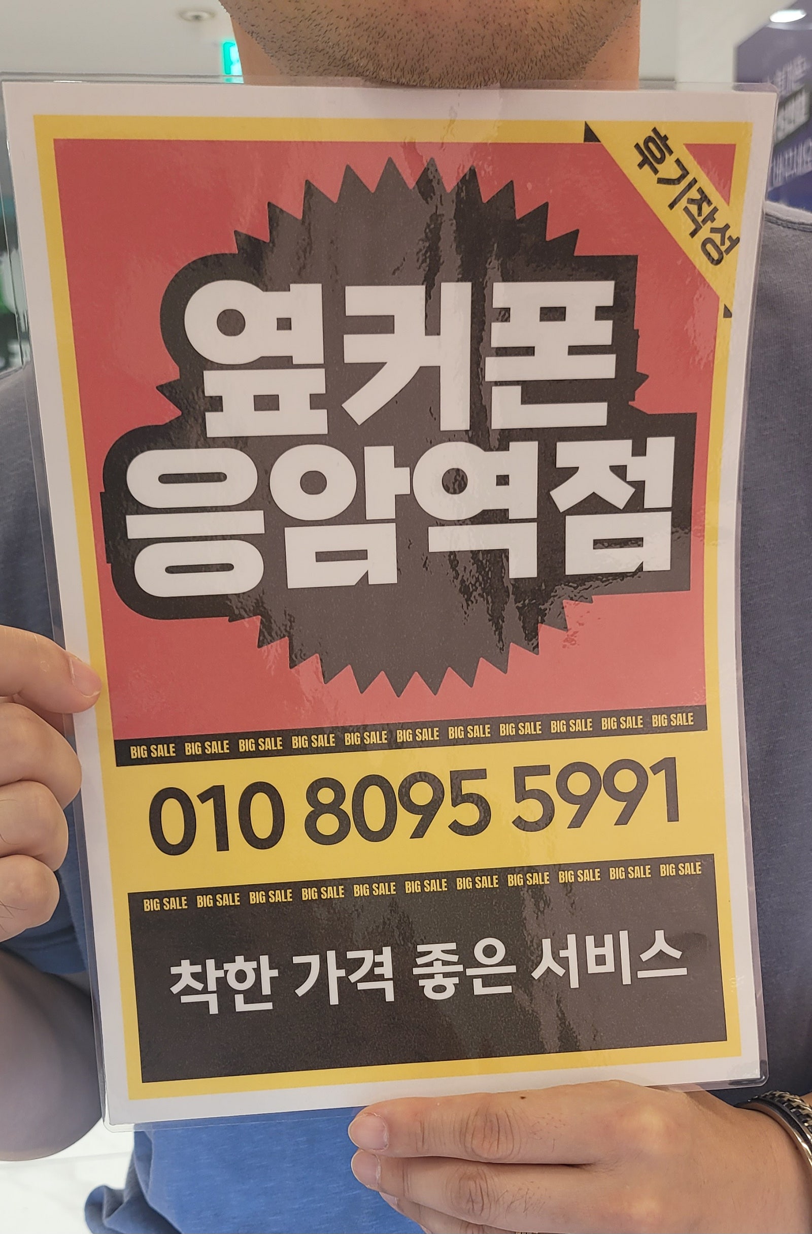 옆커폰 응암역좀 s25u 구매 후기