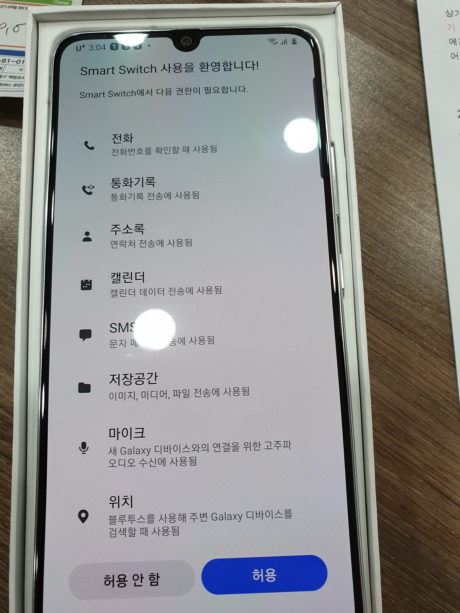 인처 부평동 a90 구매했어요 lg기변