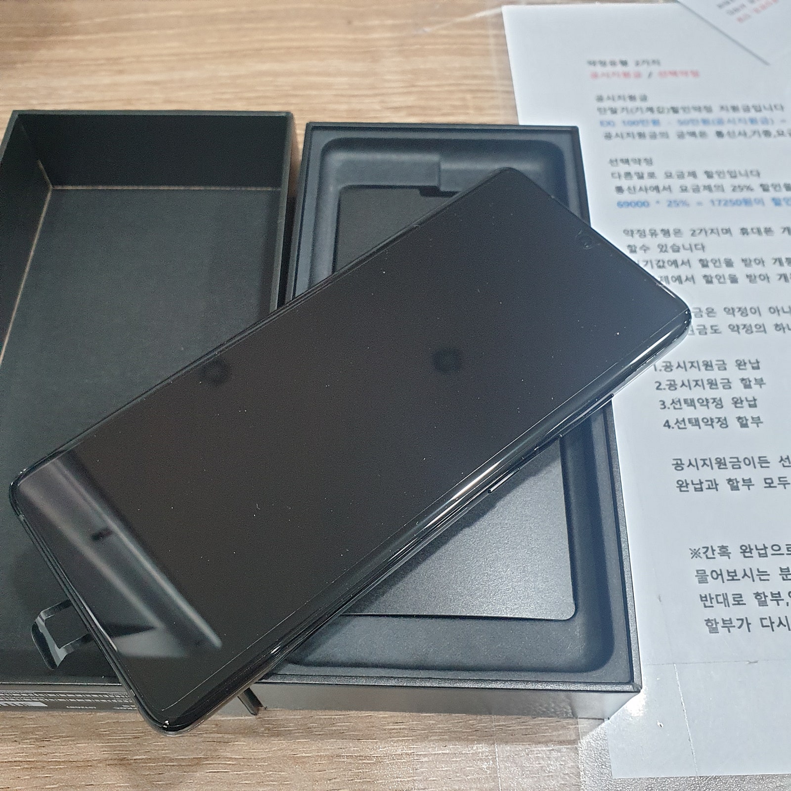 인천 부평동 lg기변 21울트라