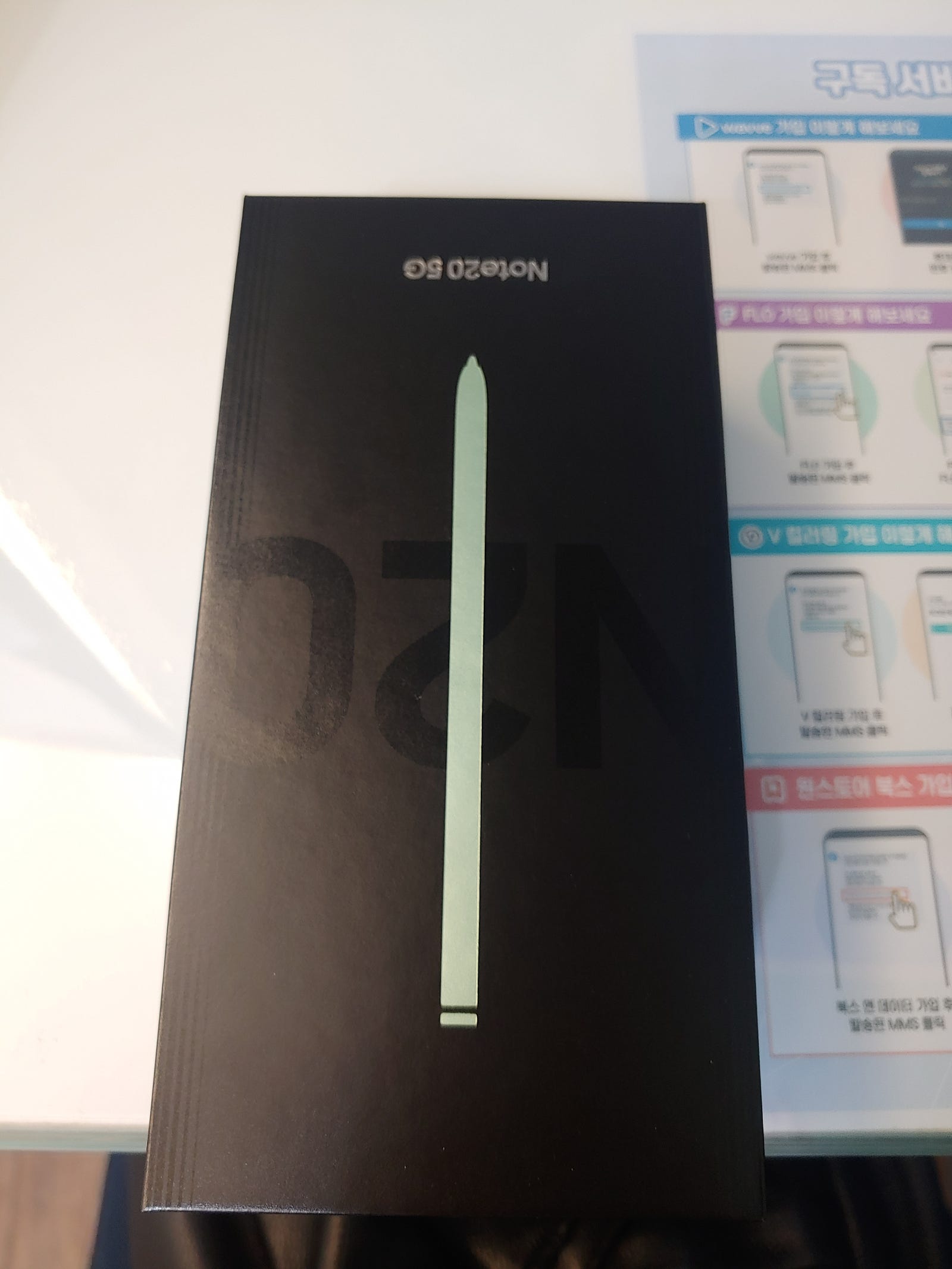 서울 용산 휴대폰성지 갤노트20 구매후기