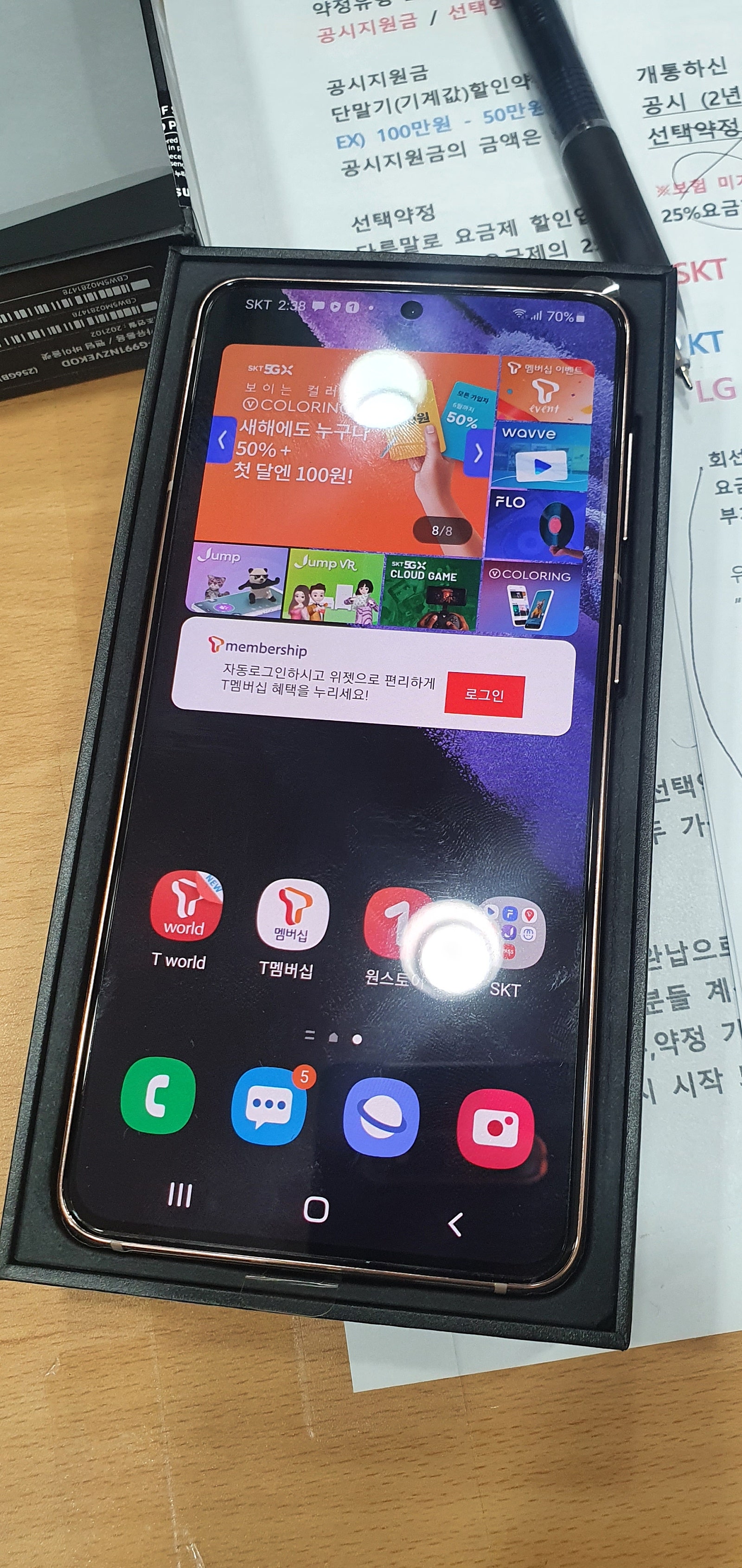 인천 부평 sk기변 s21