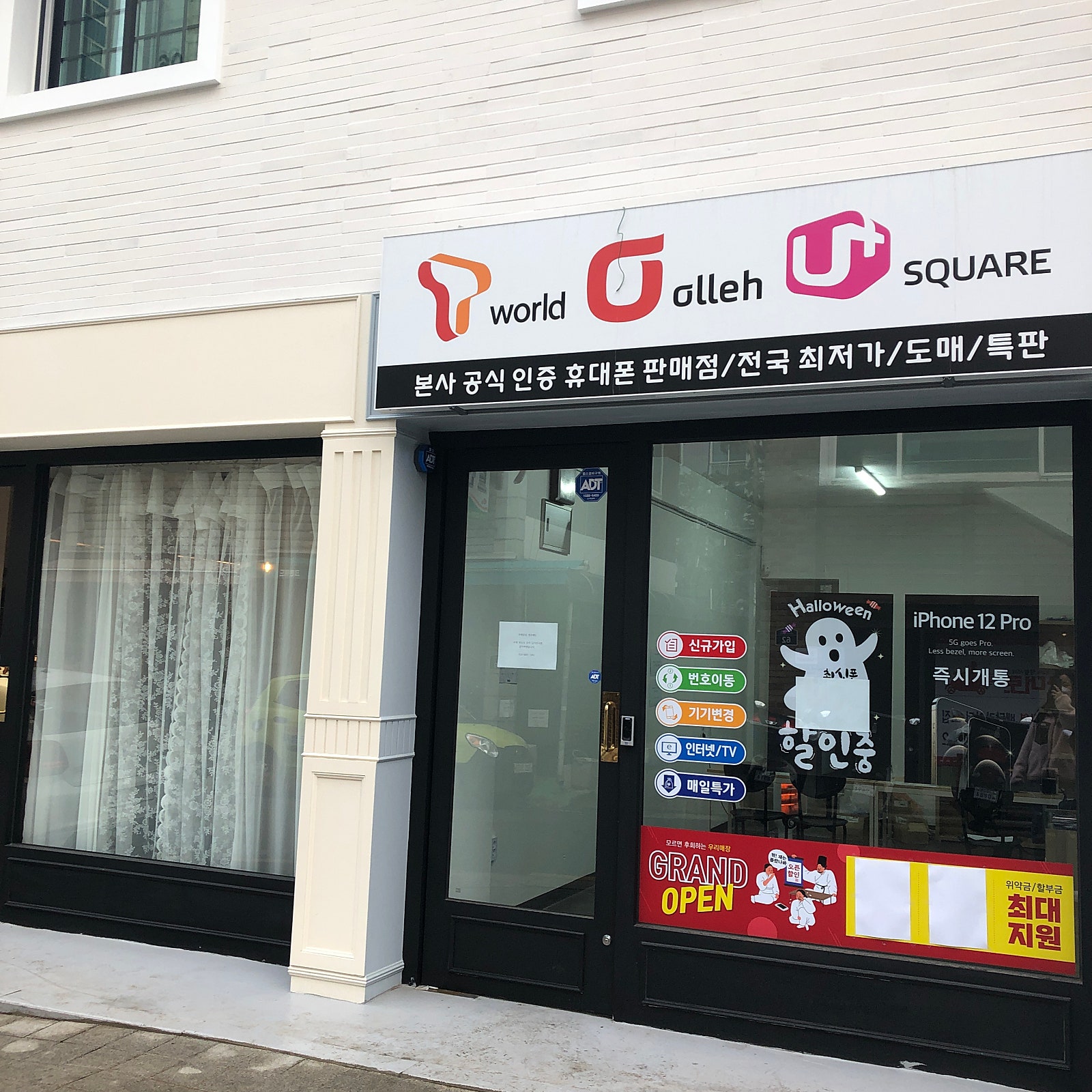 서울시 성북구 정릉동 아이폰 싸게 사는 법 이미지 2