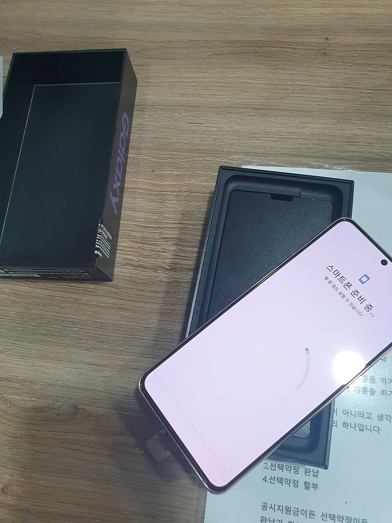 인천 부평구 부평동 갤21S 유플기변