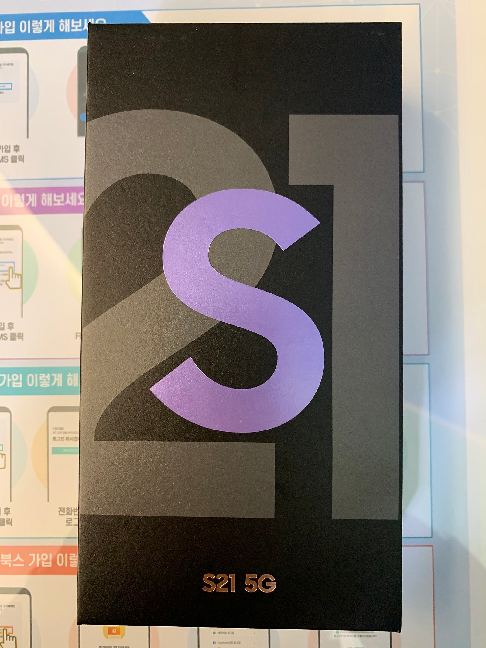 서울 용산구 휴대폰성지 갤21 구입 후기