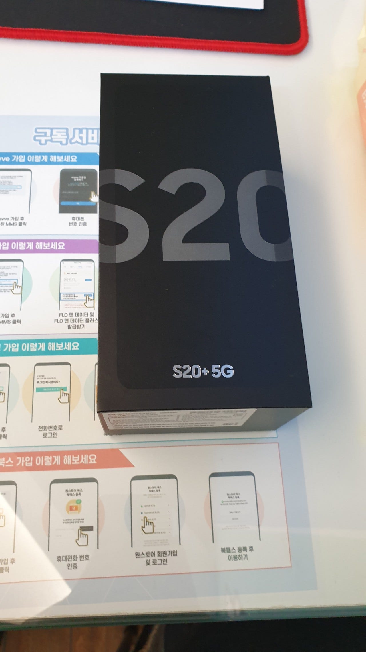 용산 휴대폰성지 s20+ 구매후기
