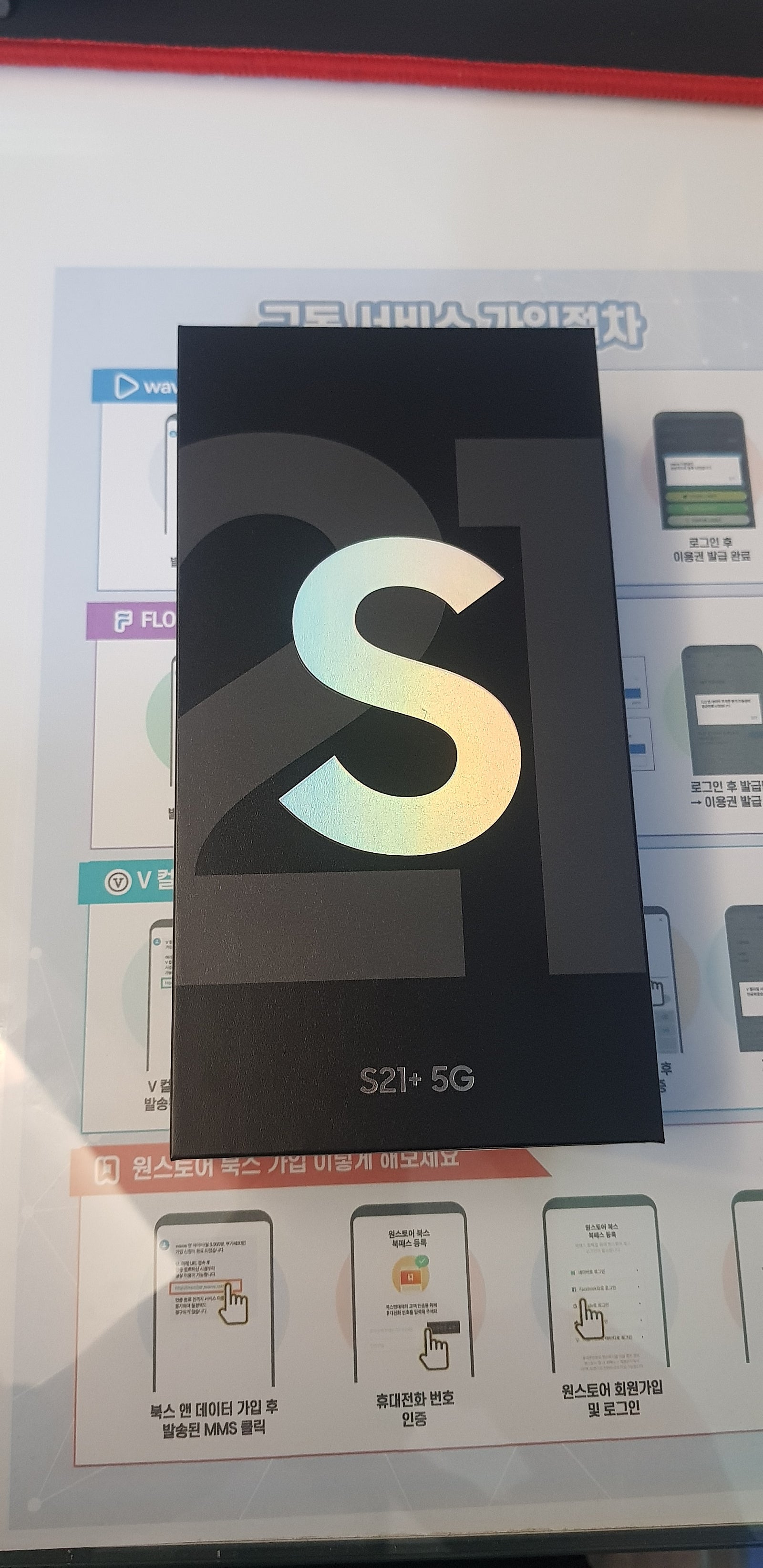 서울 용산구 휴대폰 성지 s21+ 후기