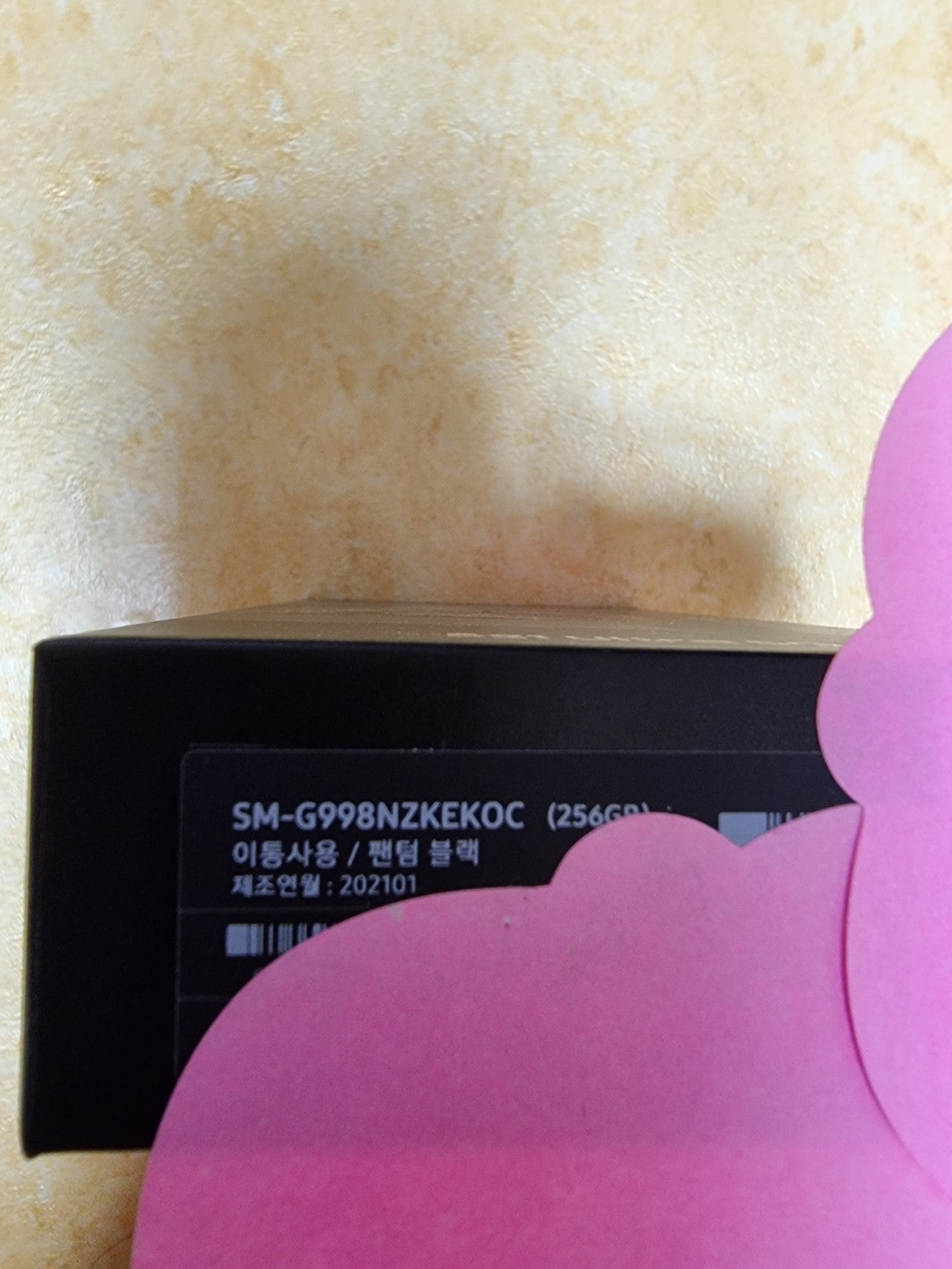 서울 혜화동 S21 U 기변