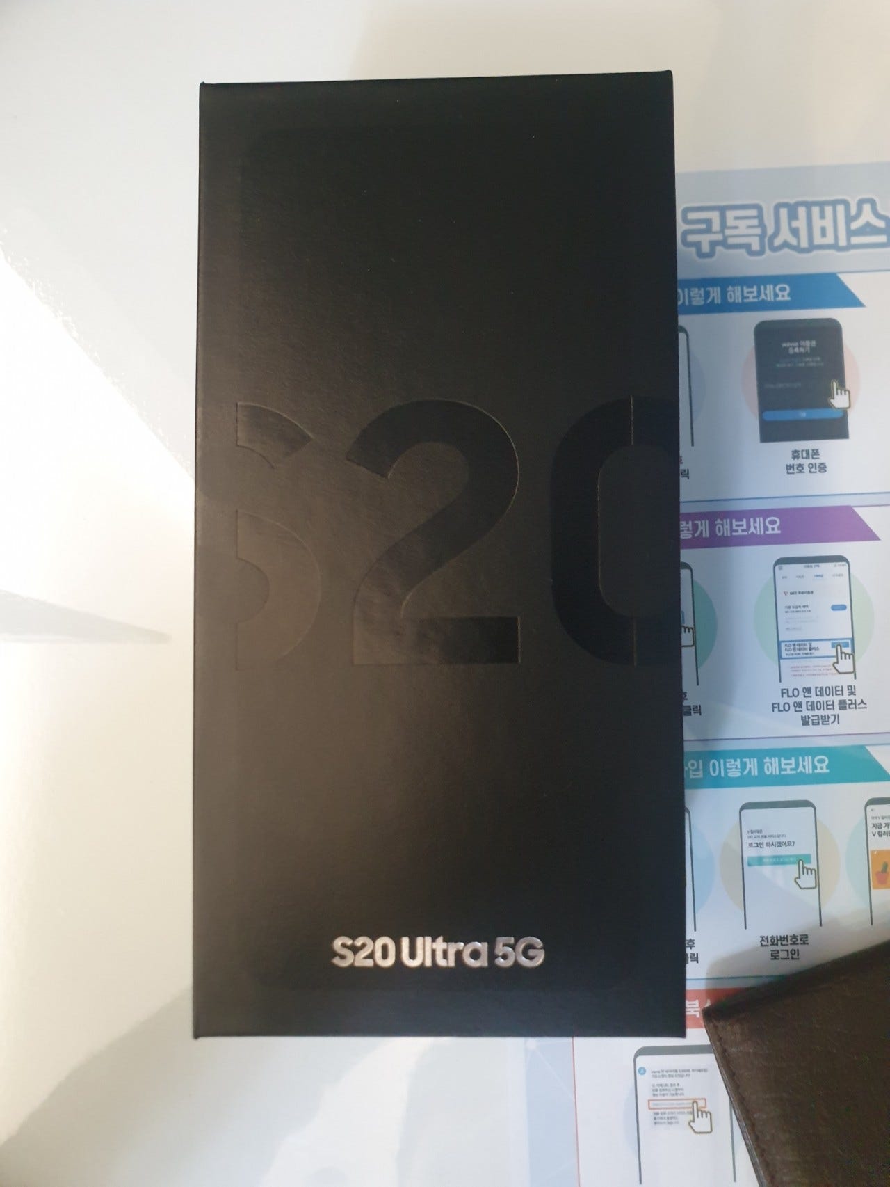 용산구 휴대폰성지 S20U 구매했어요