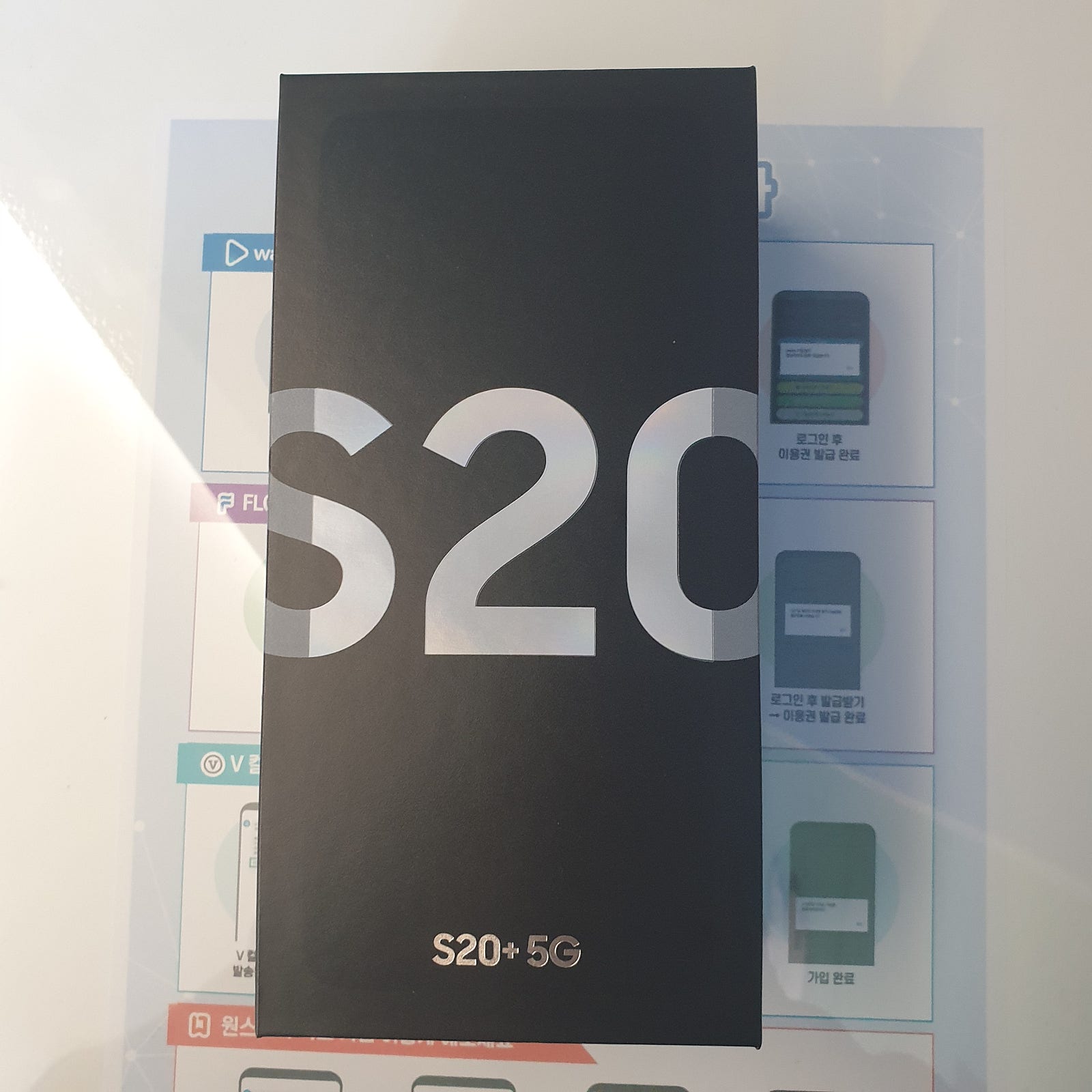용산 휴대폰성지 s20+ 구매