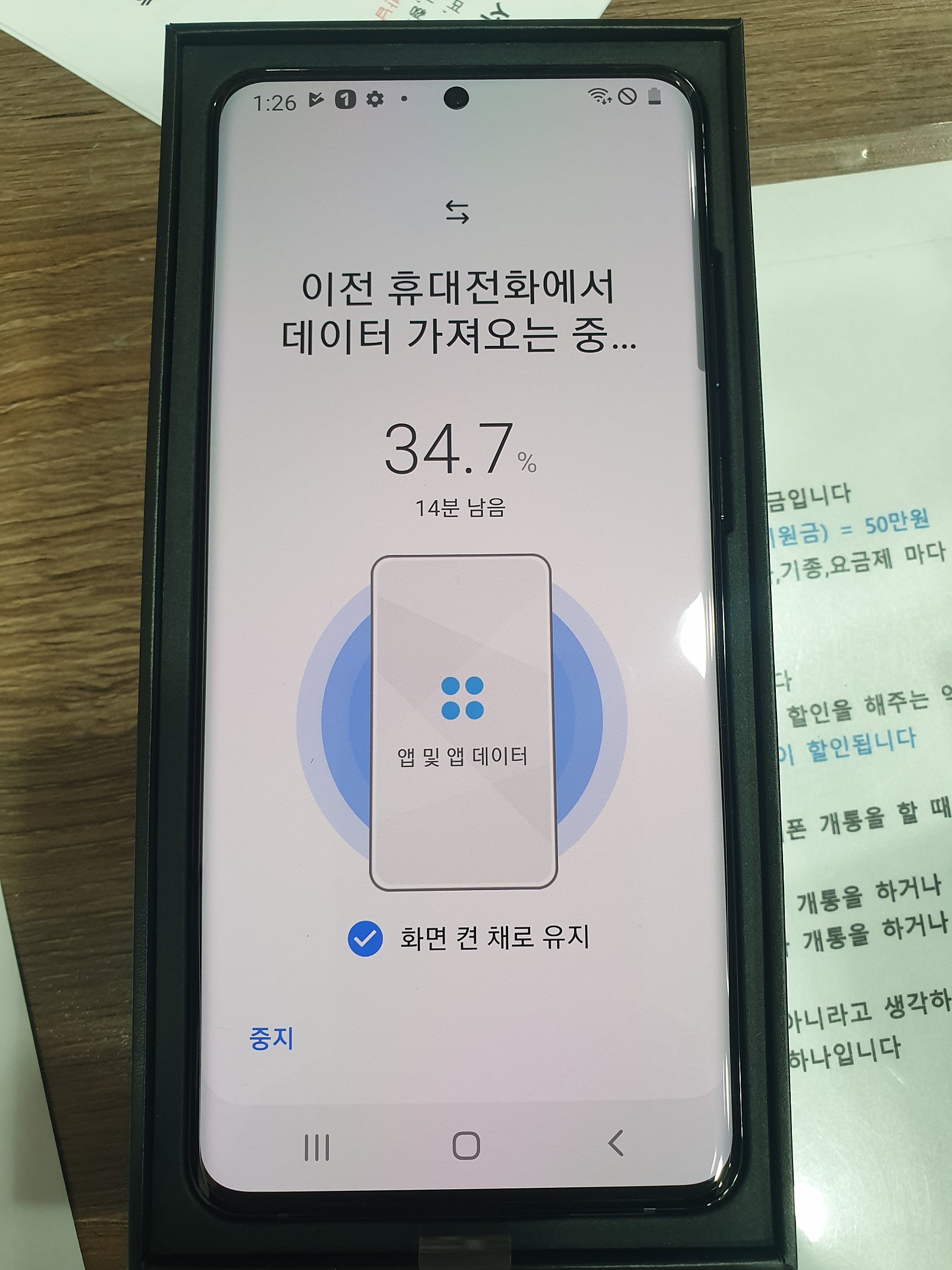 Sk부평동 핸드폰 기기변경 울트라