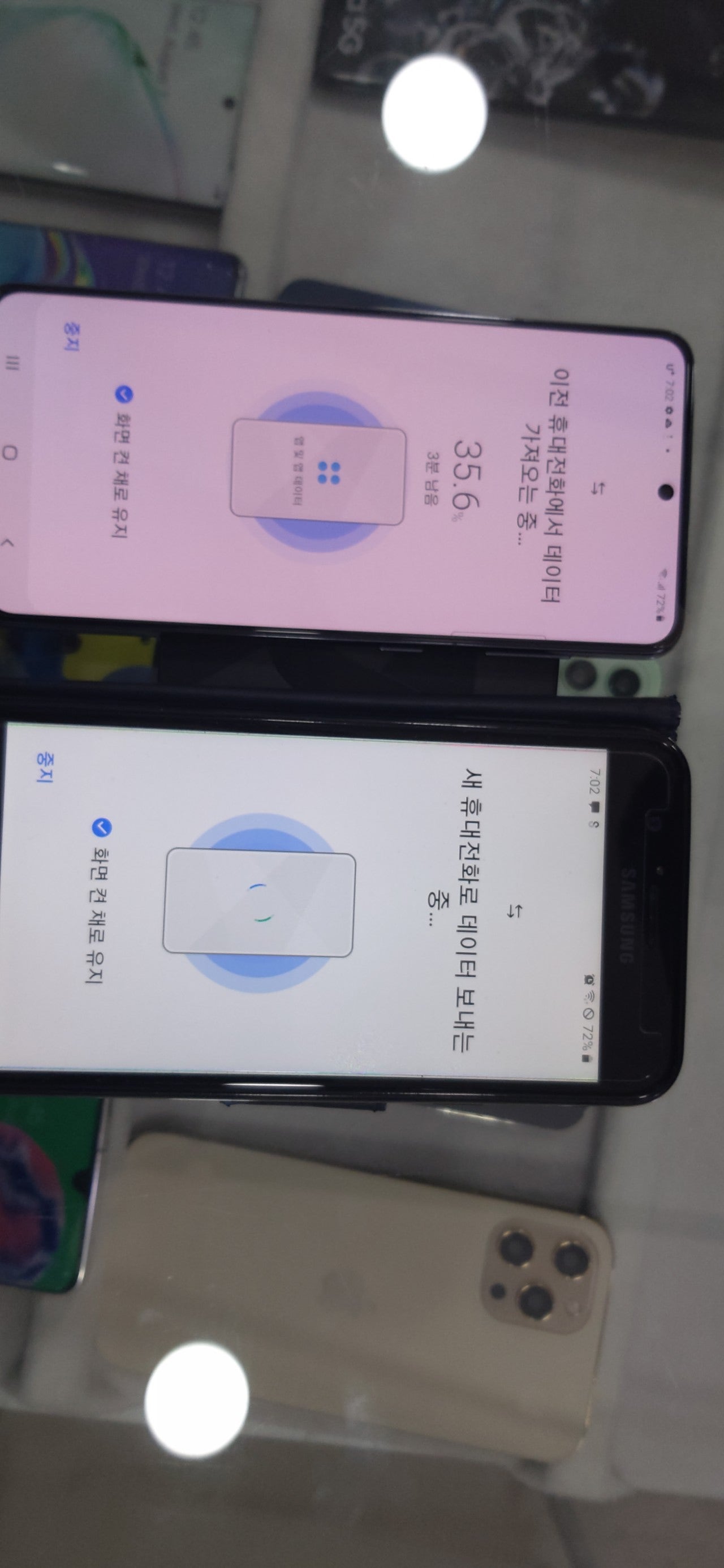 서울 미아동 s21교체 후기