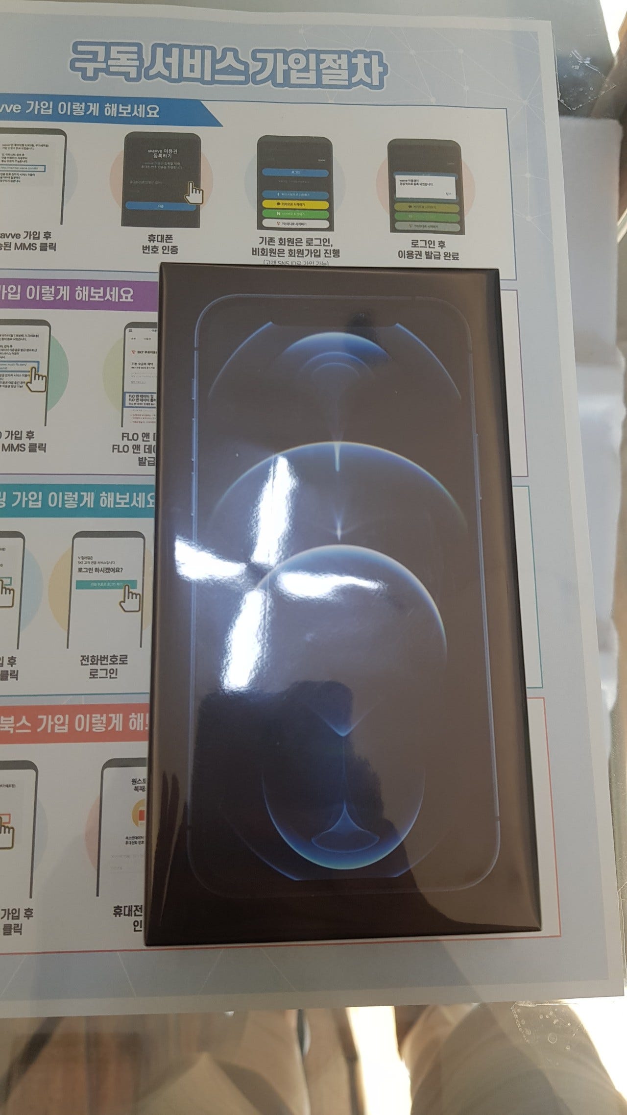 서울시 용산구 아이폰12pro골드 구매후기