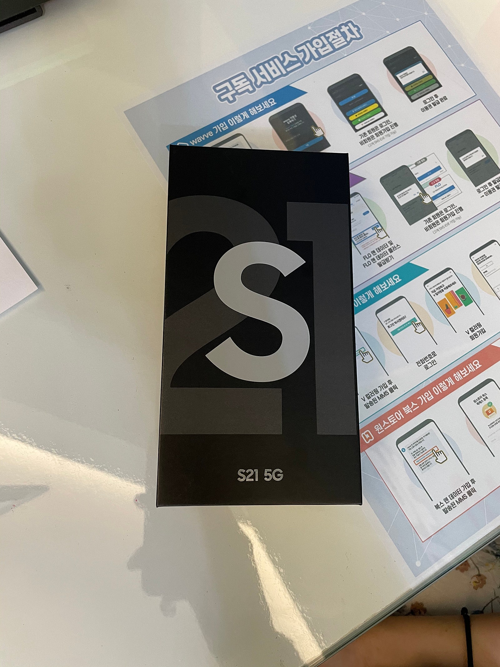 서울 용산 휴대폰성지 S21 구매후기