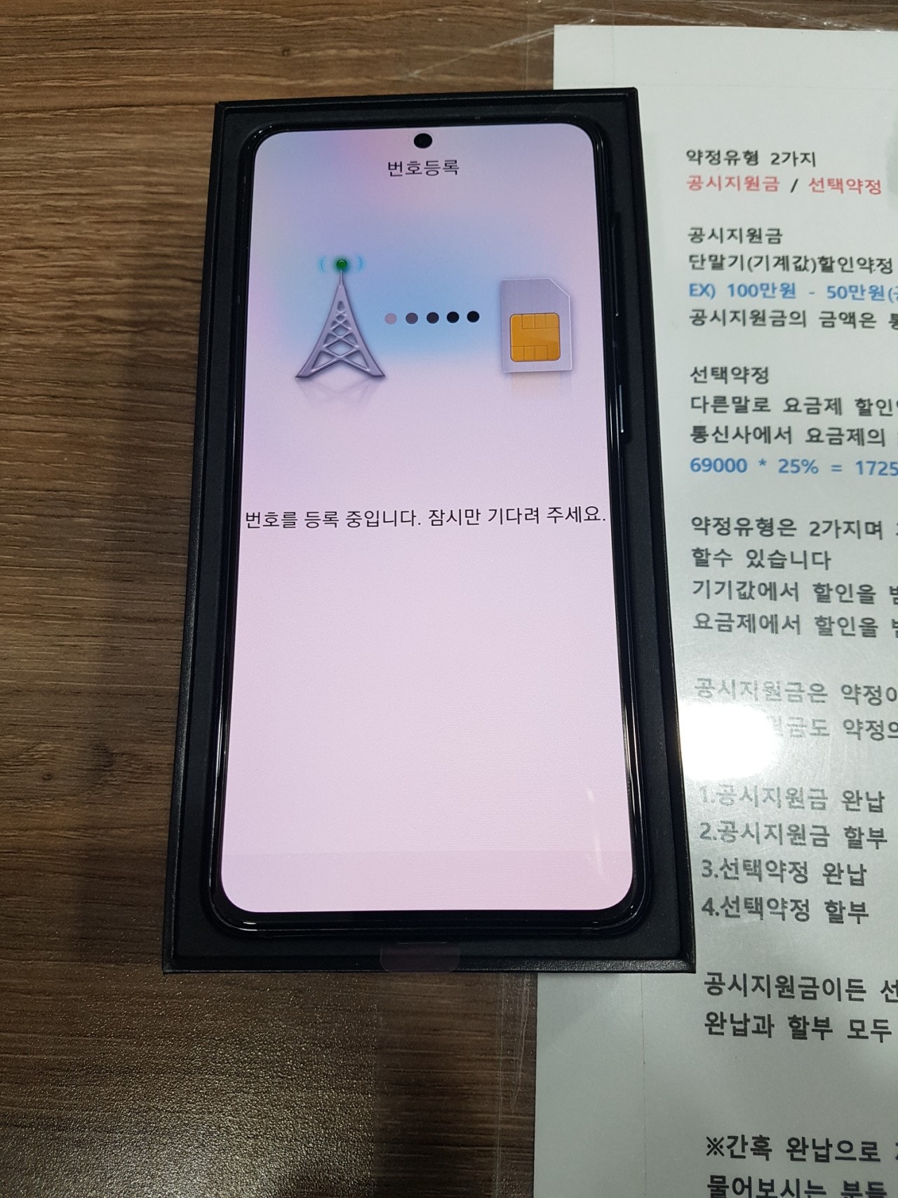 부평 갤럭시 s21